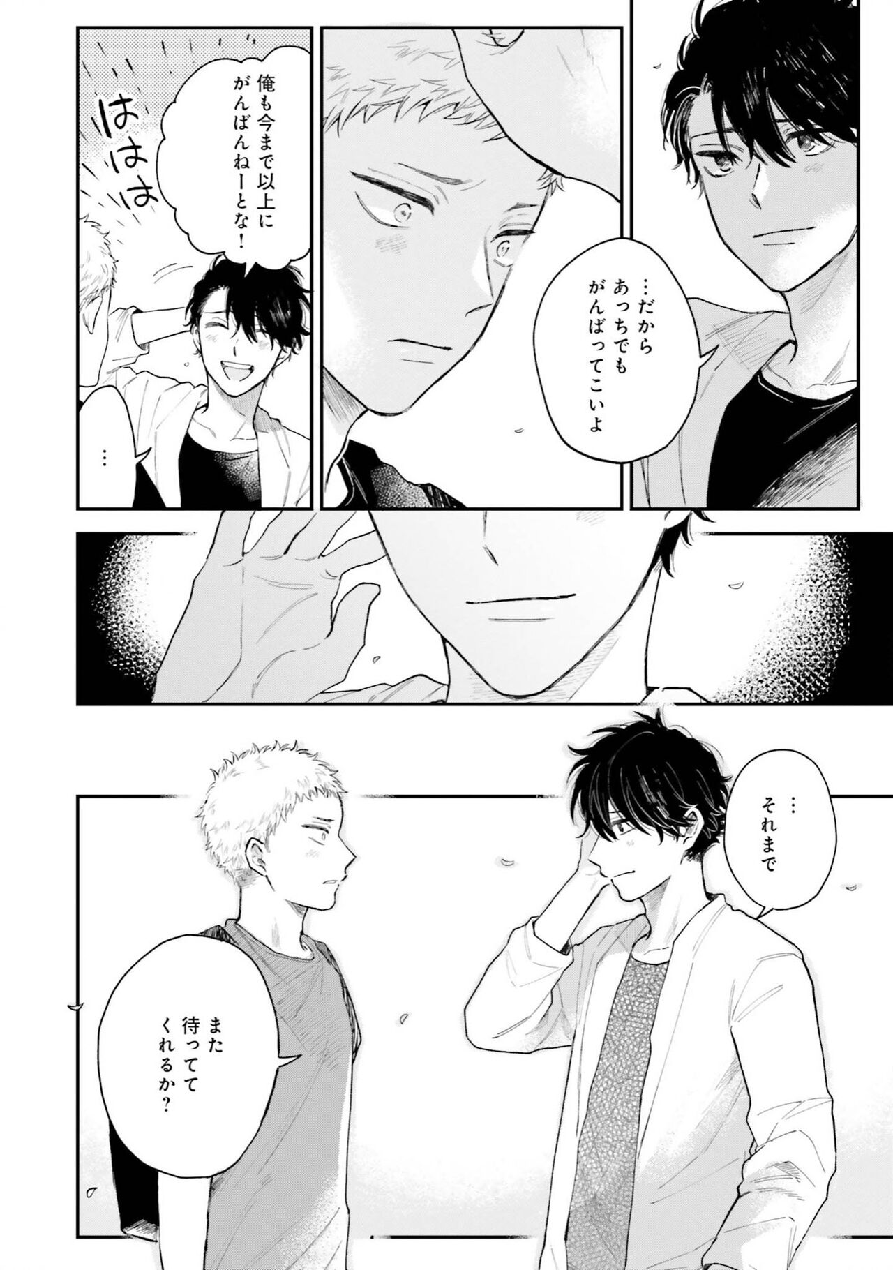Senpai, Danjite Koi de wa! Brush Up - Page 142