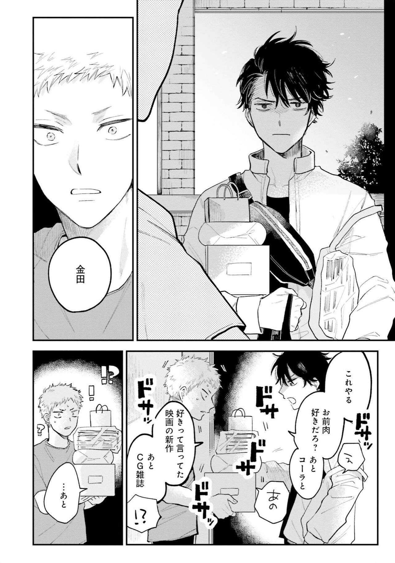Senpai, Danjite Koi de wa! Brush Up - Page 56