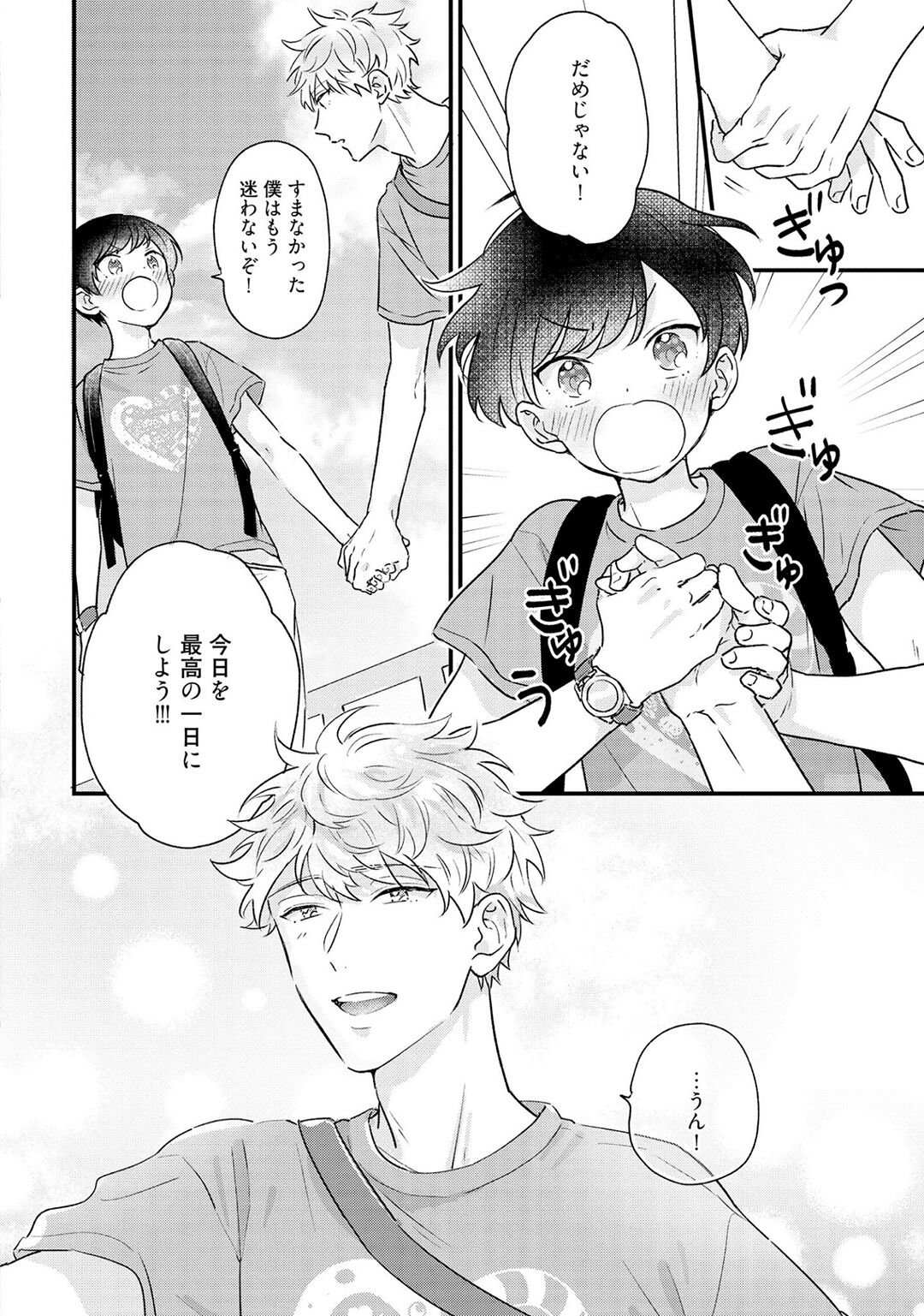 Sakuran BO Love Terrorism - Page 174