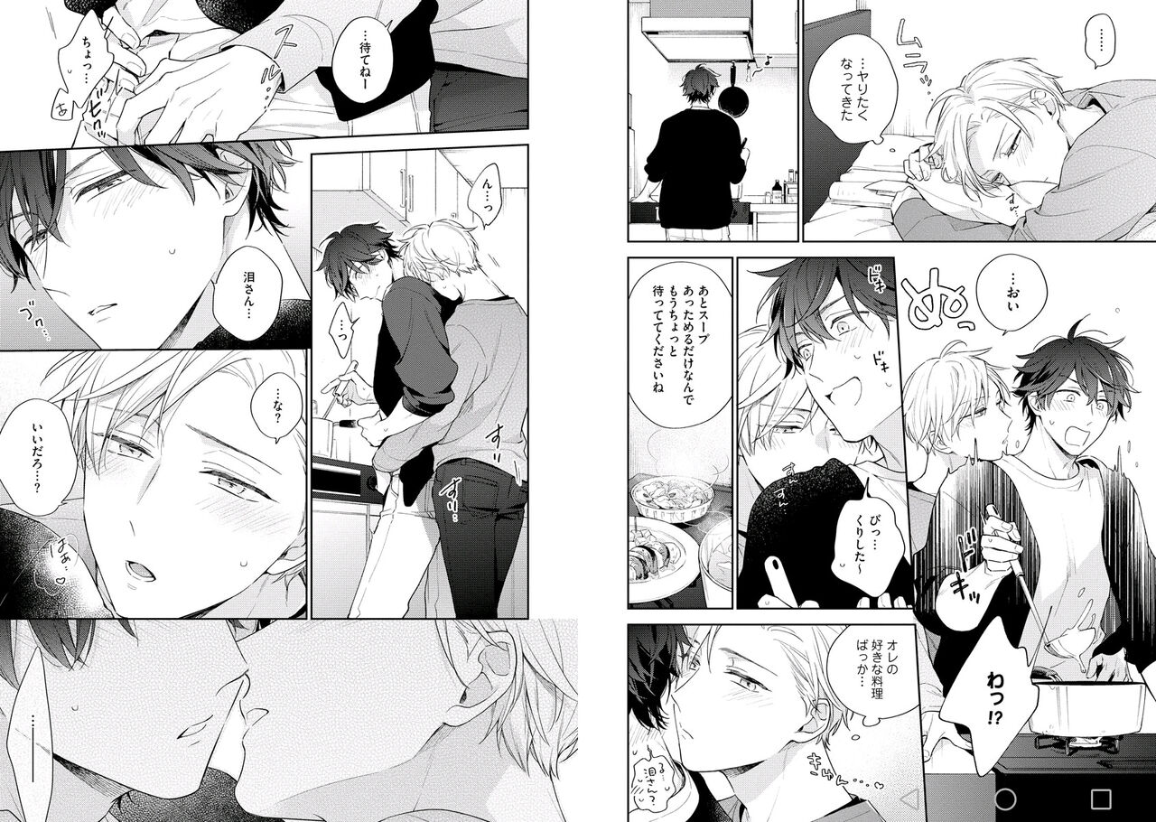 White Night Bitter Porn - Page 53