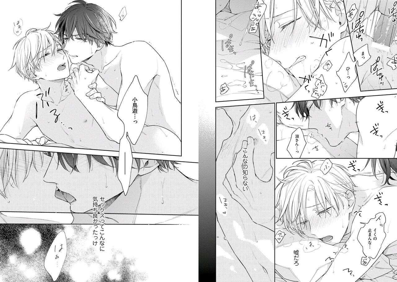 White Night Bitter Porn - Page 63