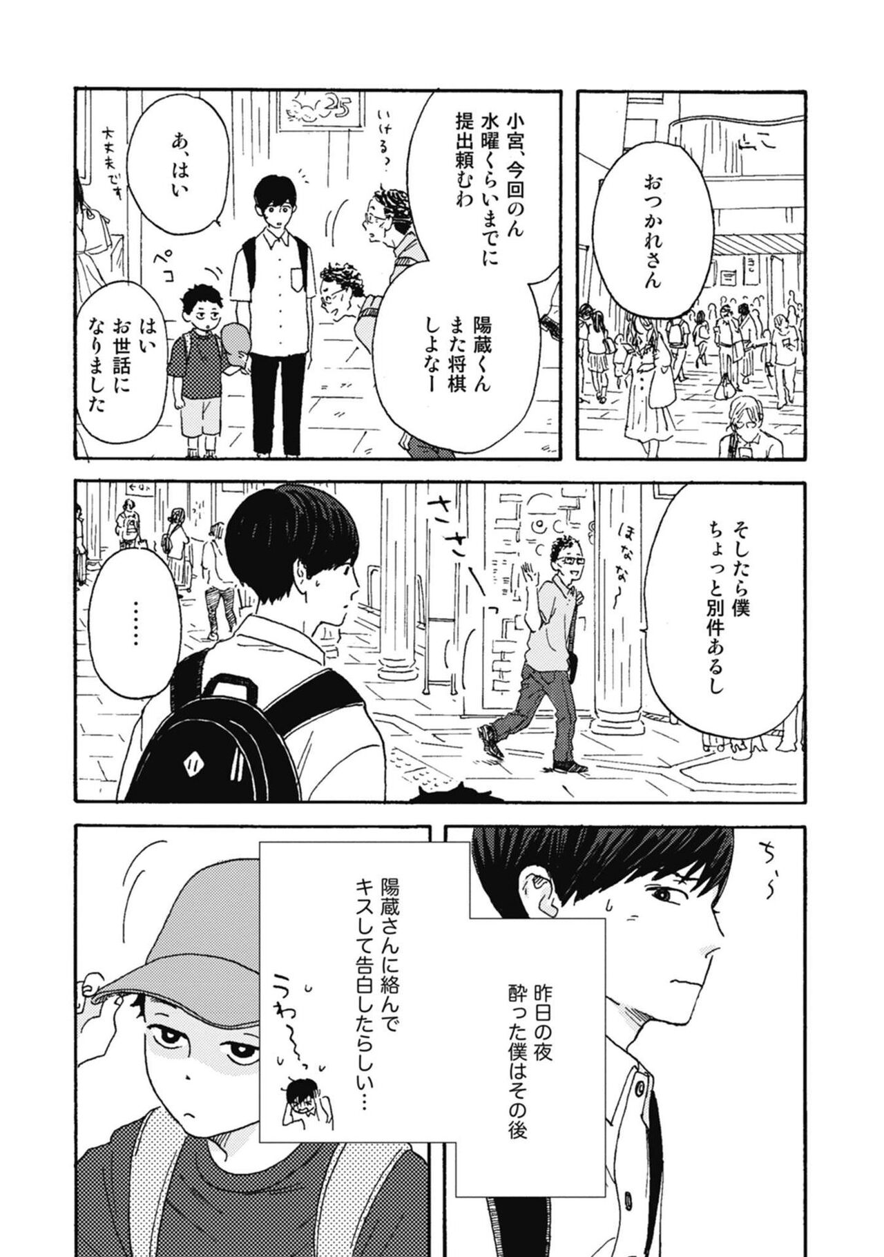 Ushimitsu Dokidoki Kosyotentan - Page 109