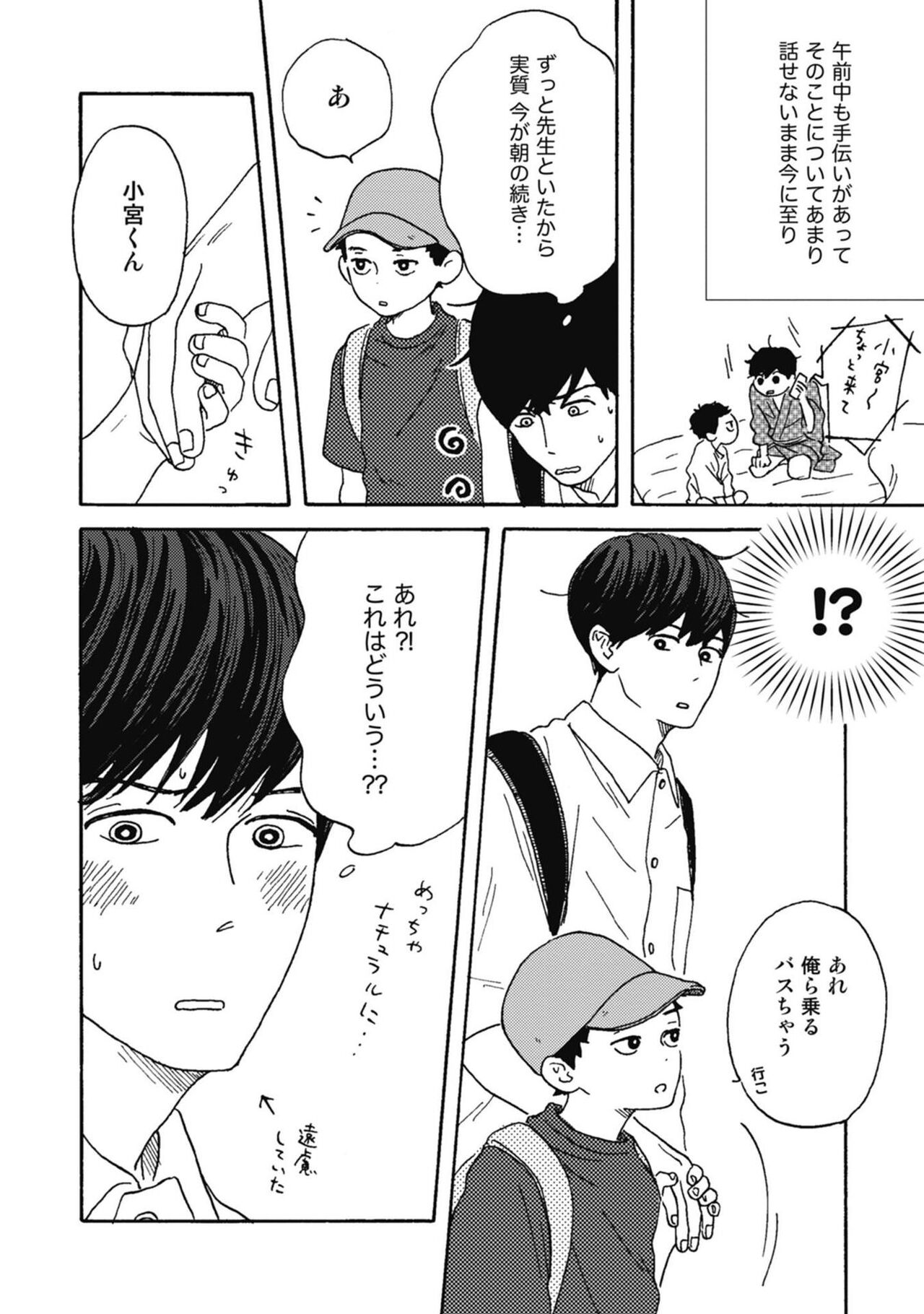 Ushimitsu Dokidoki Kosyotentan - Page 110