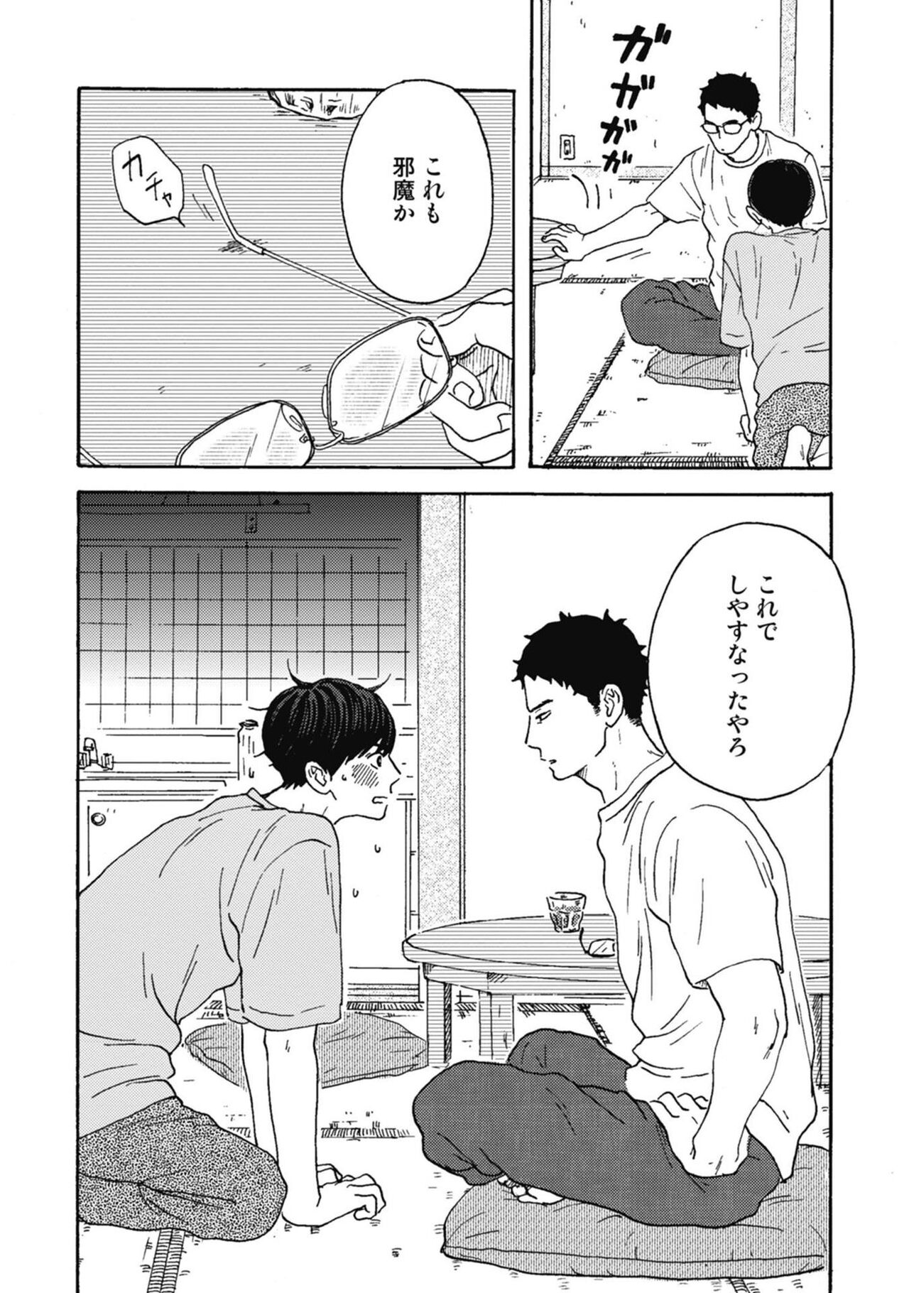 Ushimitsu Dokidoki Kosyotentan - Page 154