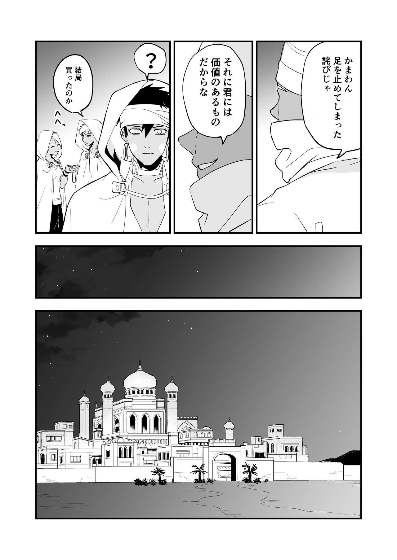 INCUBUS LAMP - Page 10