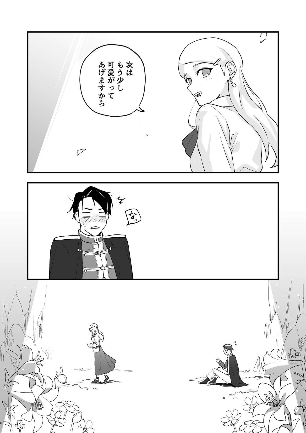 Himitsu no Shirayuri - Page 30