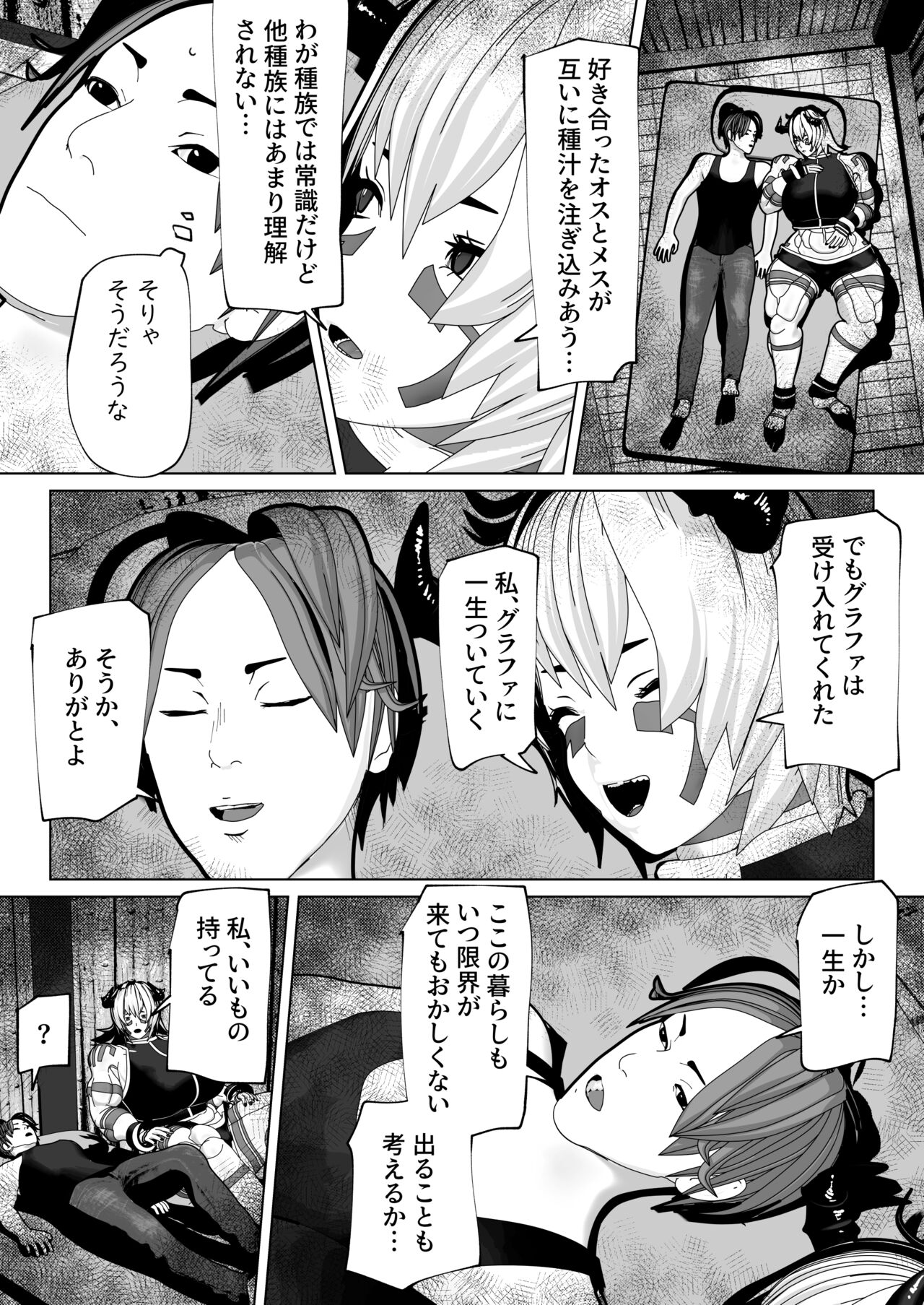 Futanari Ajin ni Natsukareta - Page 37