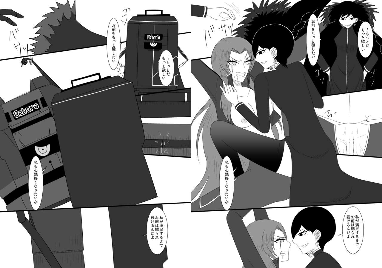 Eakomike Shinkan - Page 11