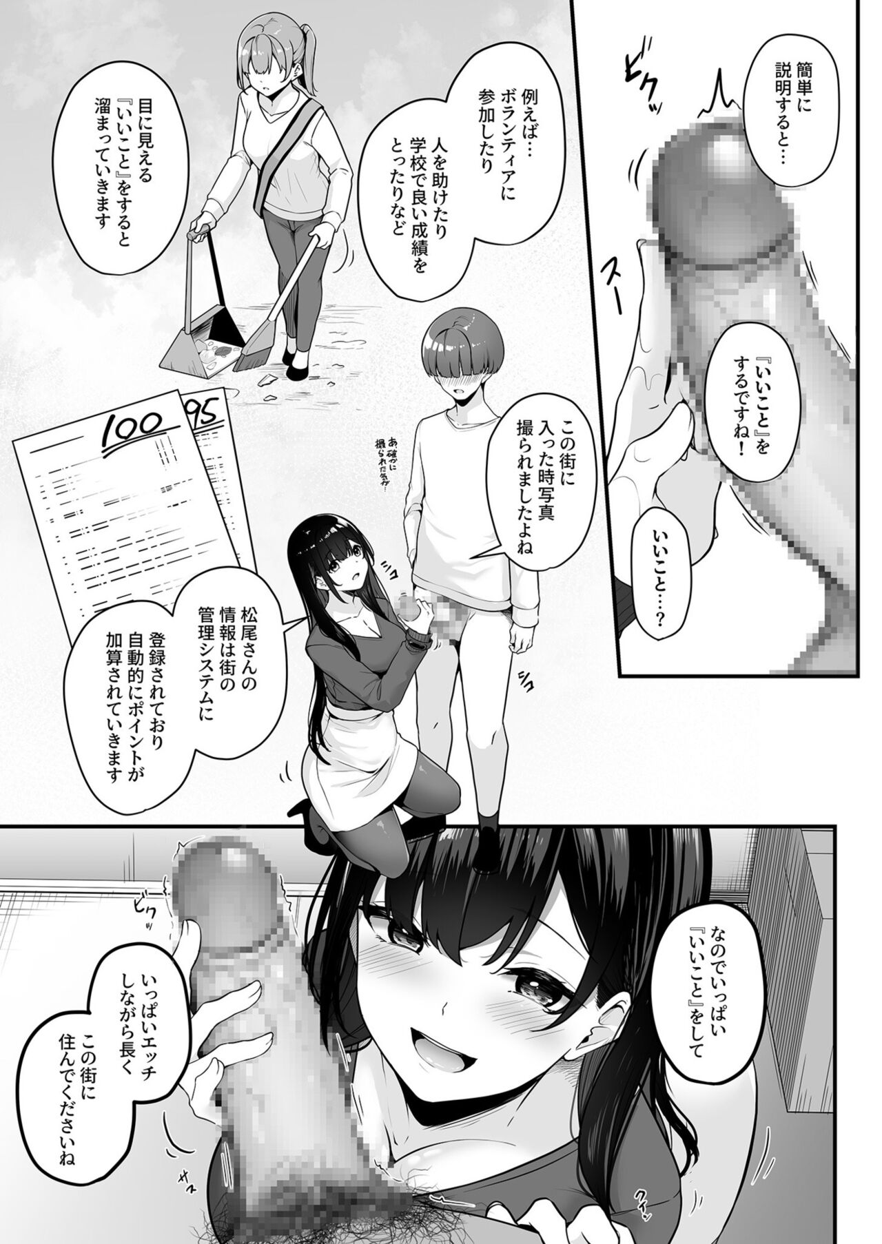 Onee-san to Shiyo? - Page 15