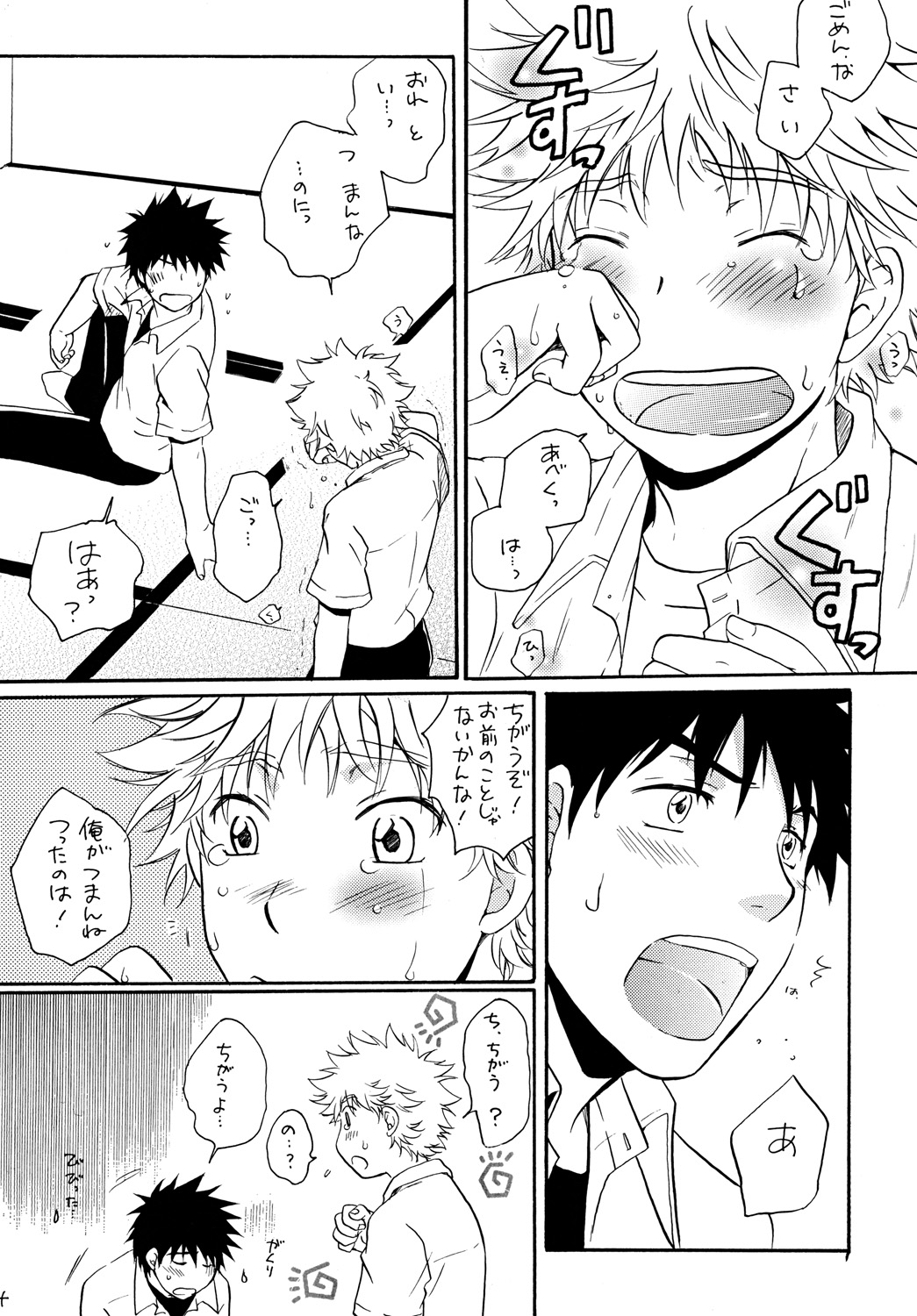 Zutto Motto Soba ni - Page 13