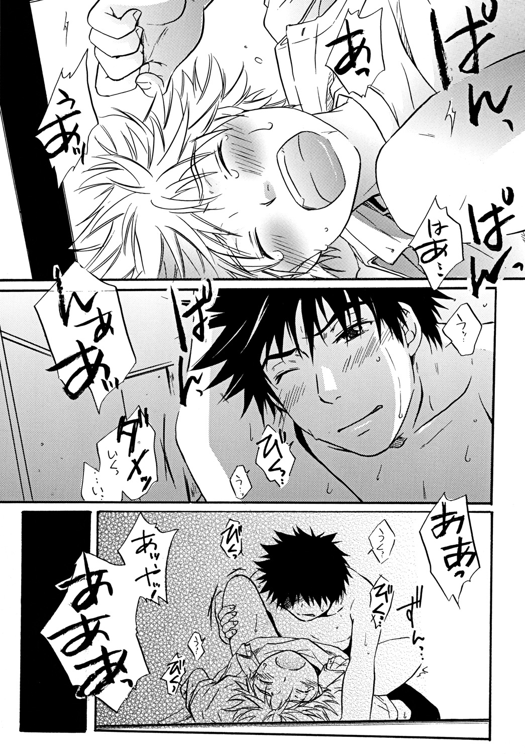 Zutto Motto Soba ni - Page 37