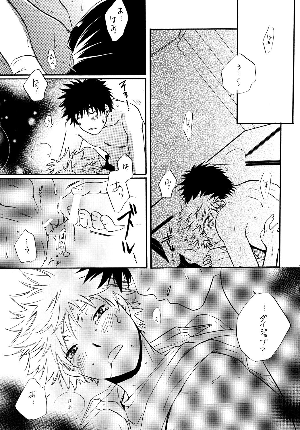 Zutto Motto Soba ni - Page 38