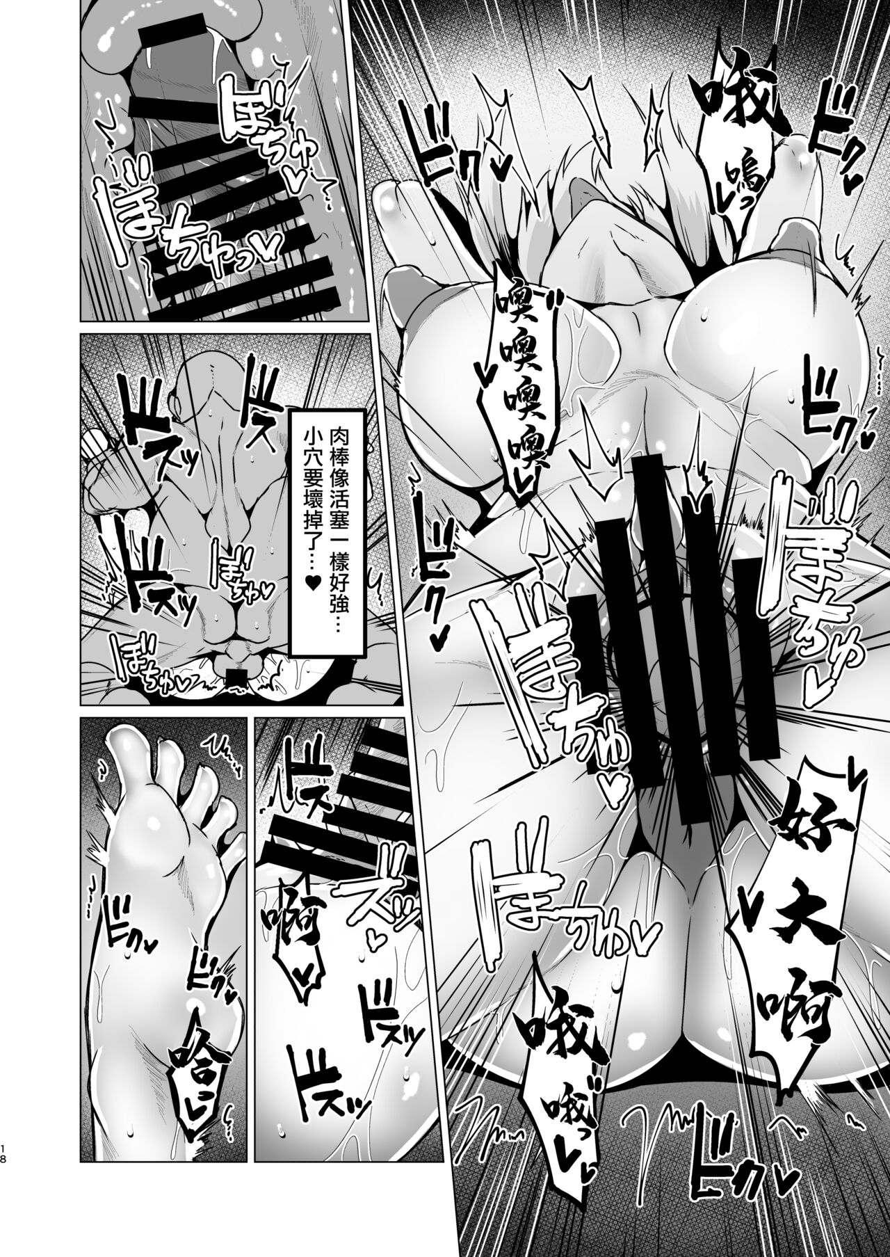 Kansai JK no Chitai - Page 17