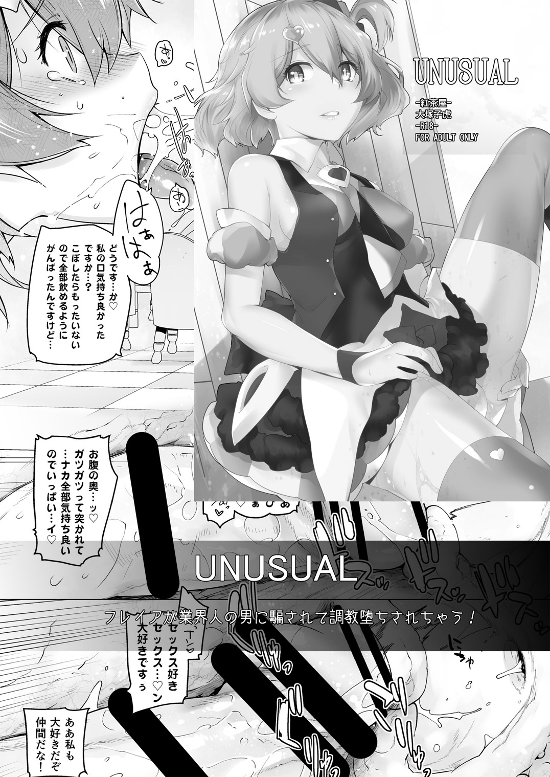 Adult Game mo Ganbaru zoi - Page 46