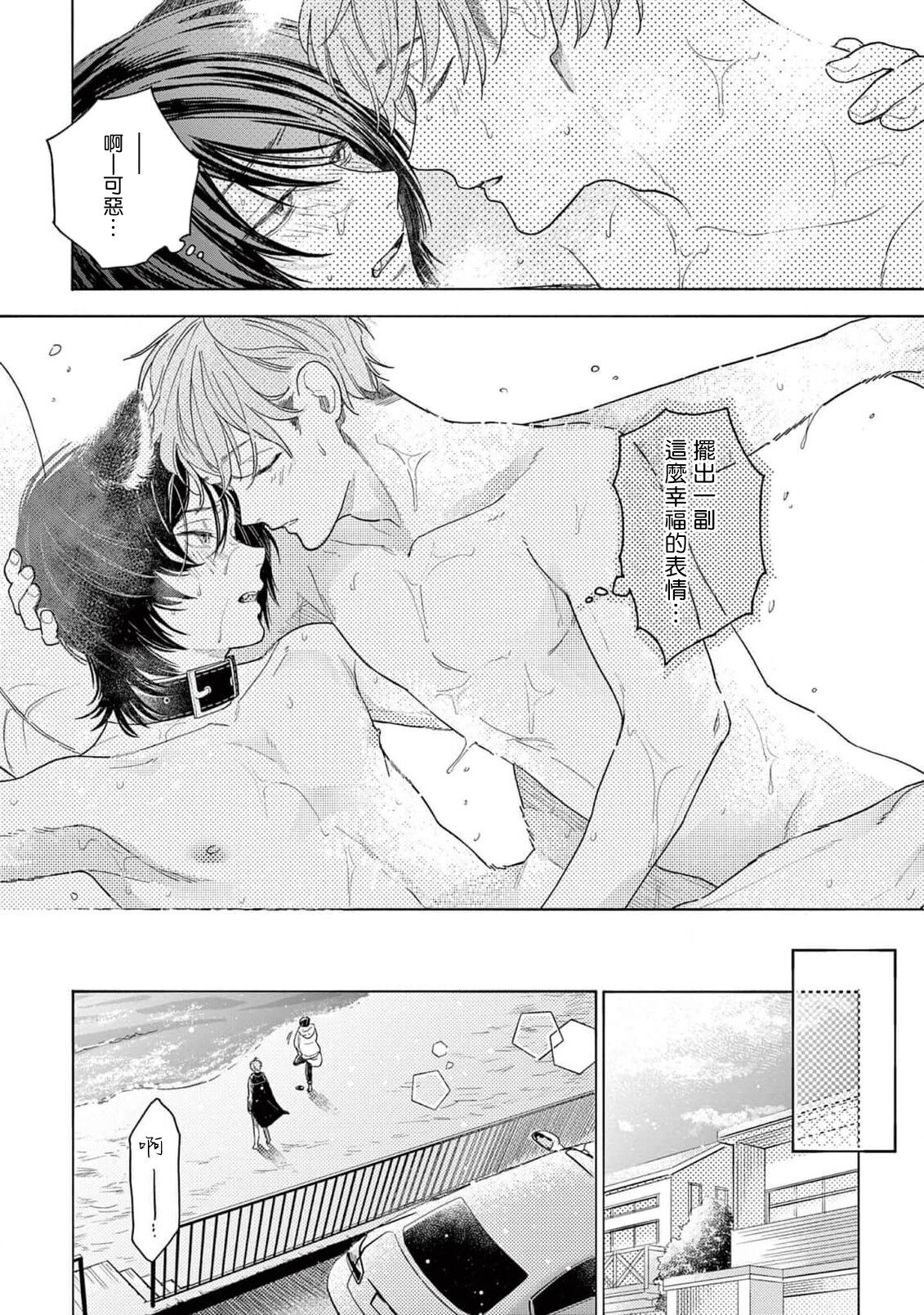 Fukujuu to Amagami | 服从与轻咬2 06-11 - Page 162