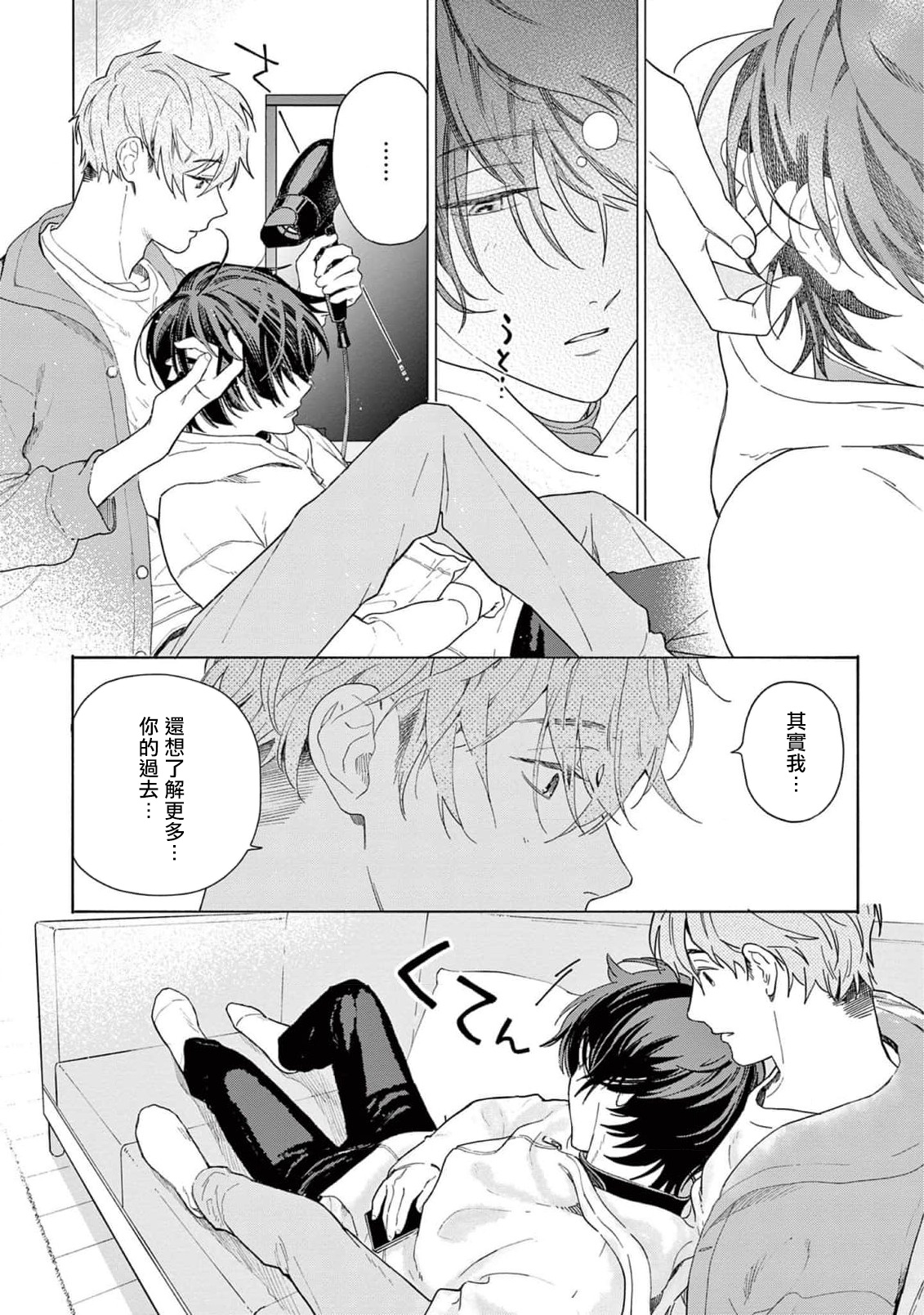 Fukujuu to Amagami | 服从与轻咬2 06-11 - Page 183