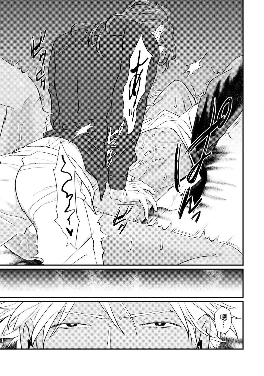 Sentimental SexCaba Night | 意乱情迷♂风俗店之夜 Ch. 1-2 - Page 64