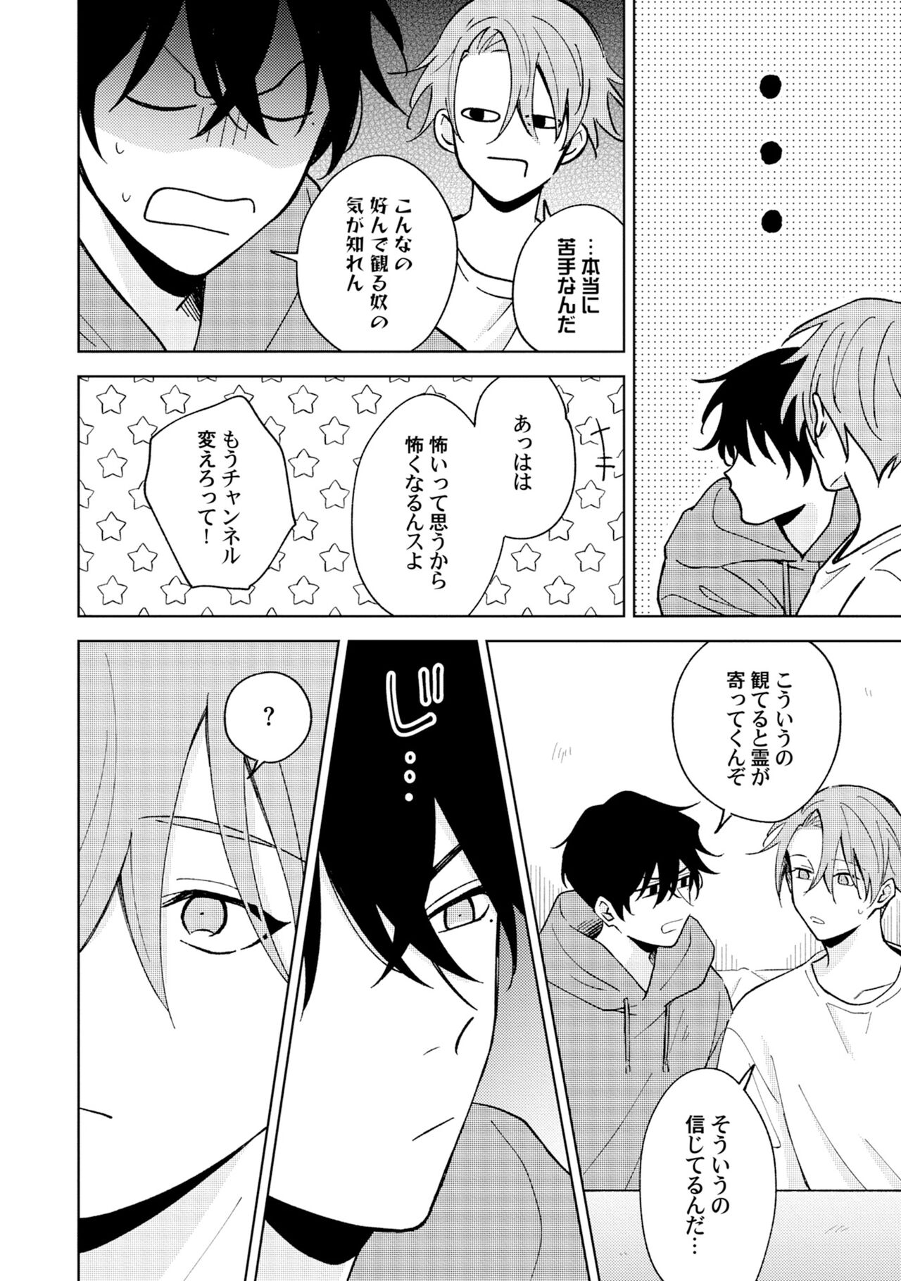 Toho 3-byou no Trouble Love Room 4 - Page 22