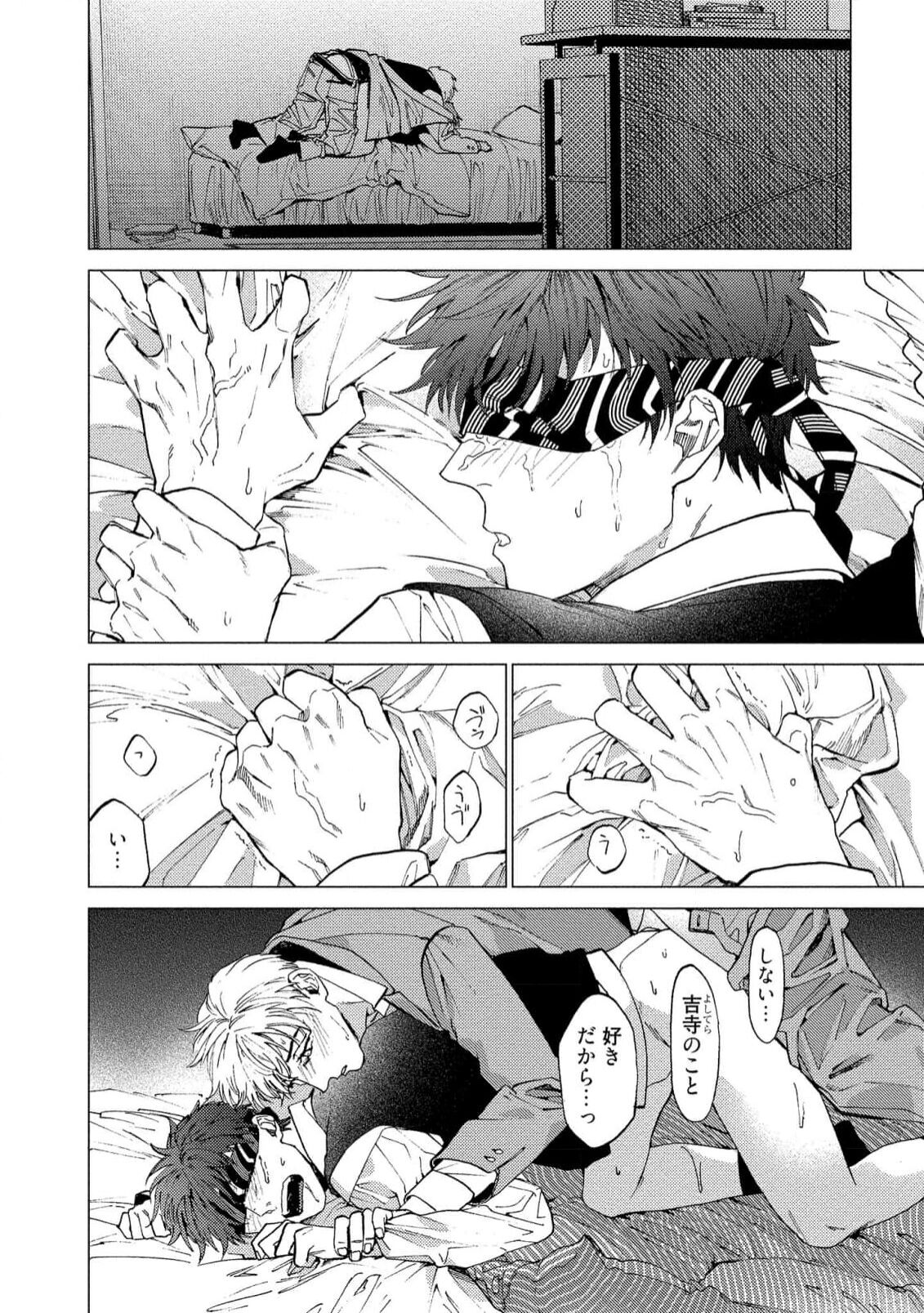 Fukushuu ga Tokenai - Page 122