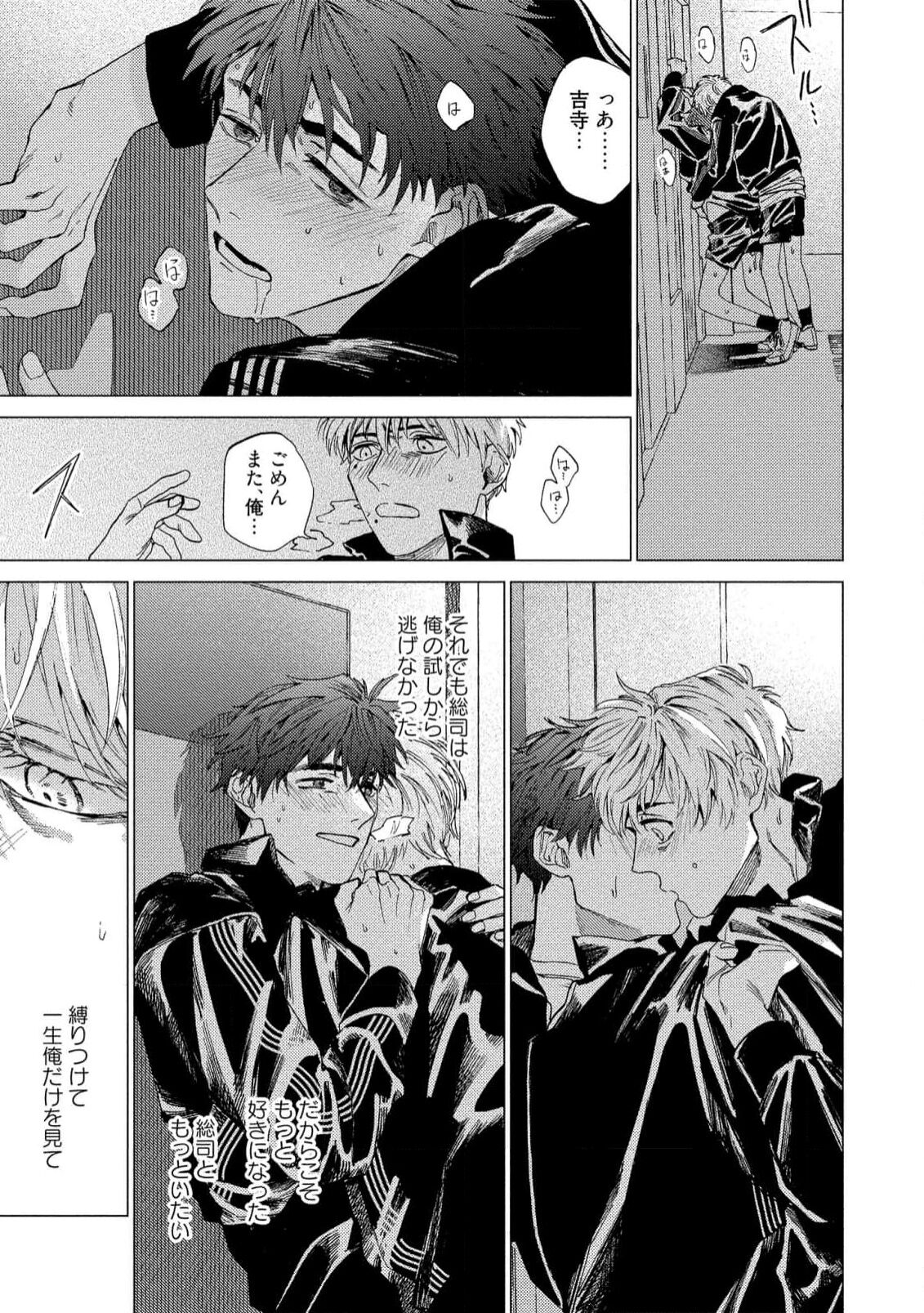 Fukushuu ga Tokenai - Page 127