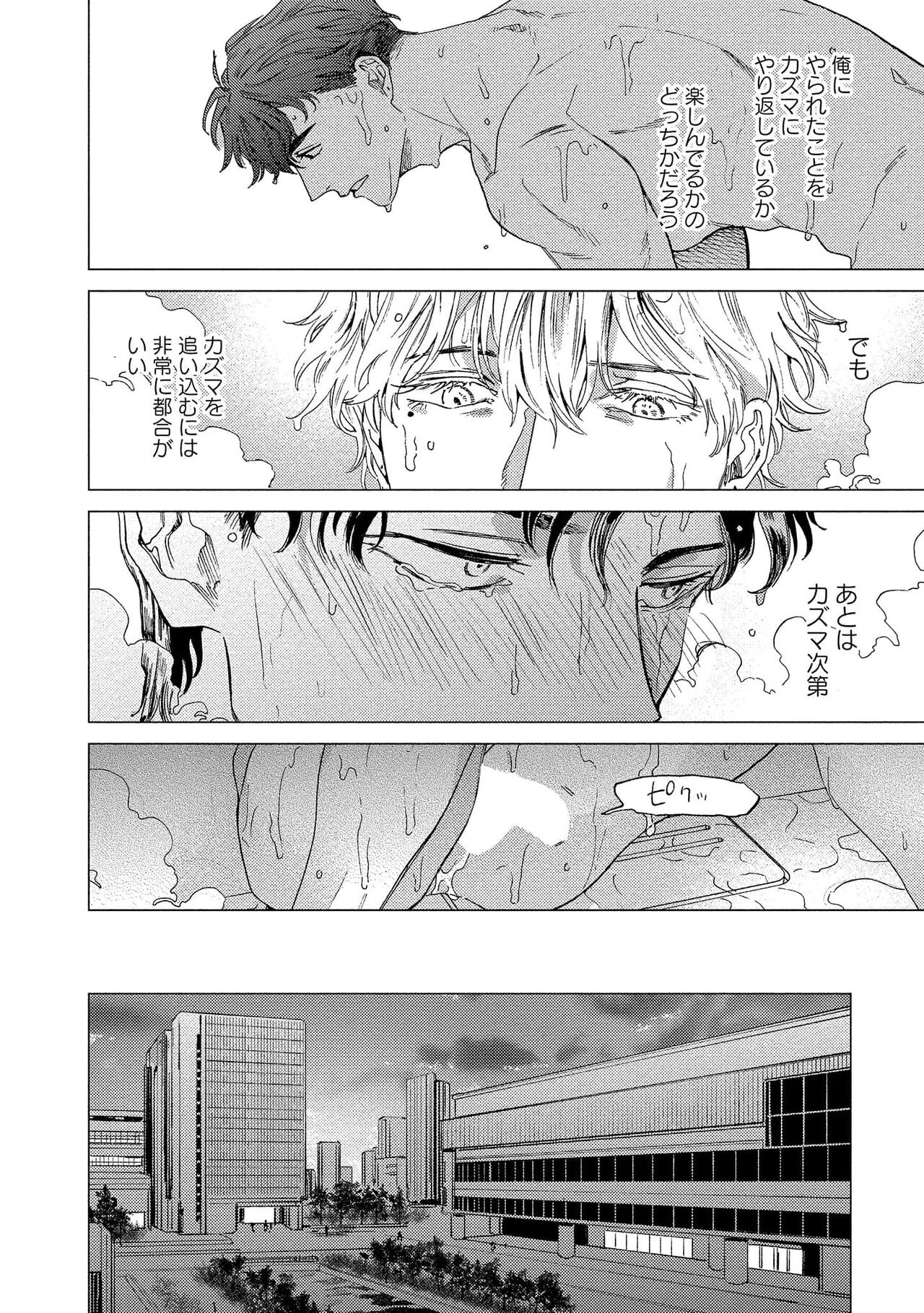 Fukushuu ga Tokenai - Page 146