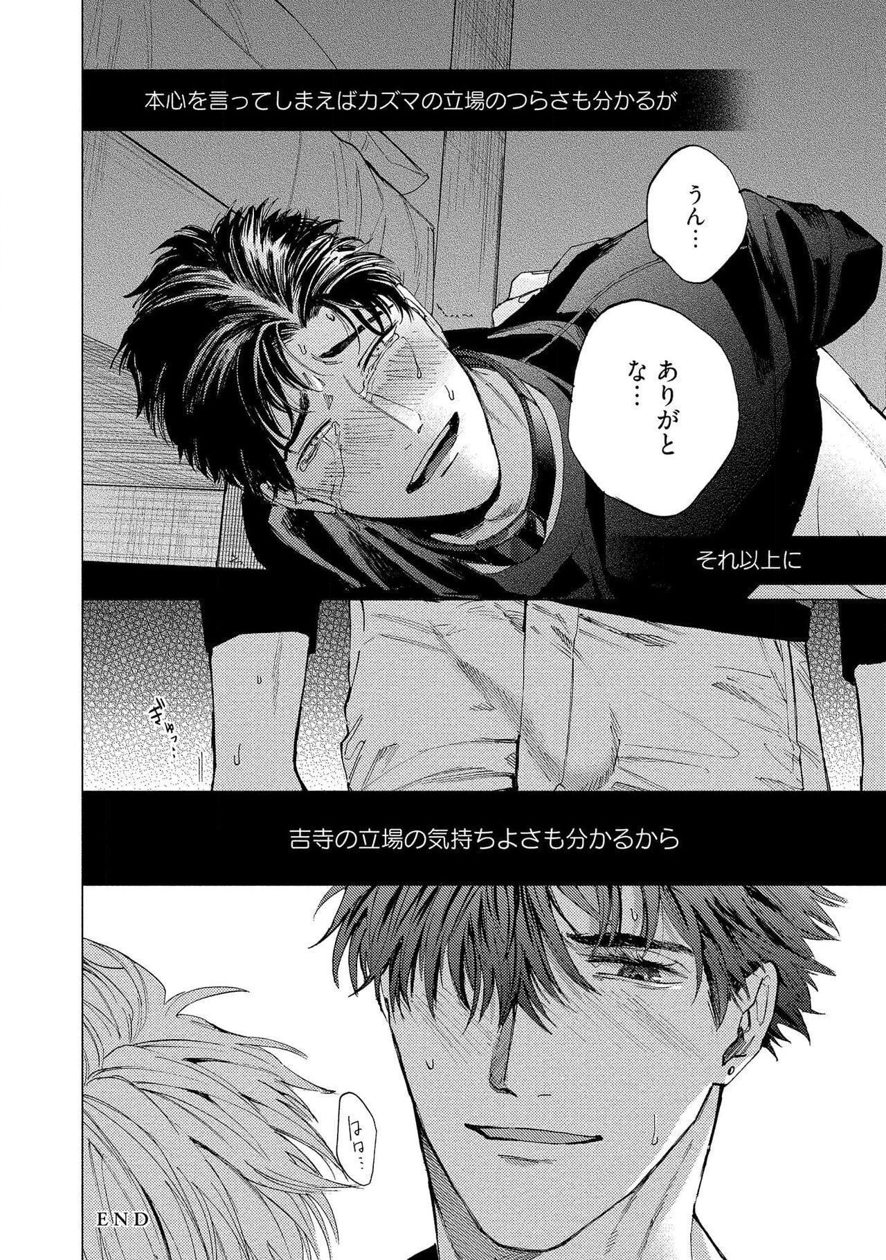 Fukushuu ga Tokenai - Page 162