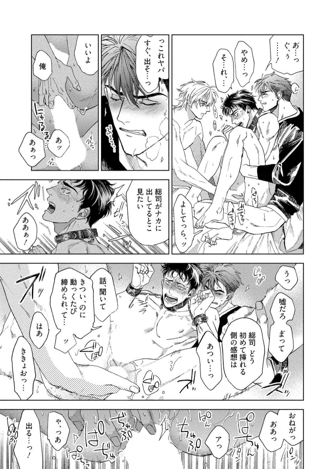 Fukushuu ga Tokenai - Page 35