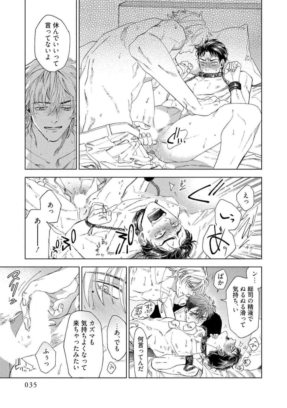 Fukushuu ga Tokenai - Page 37