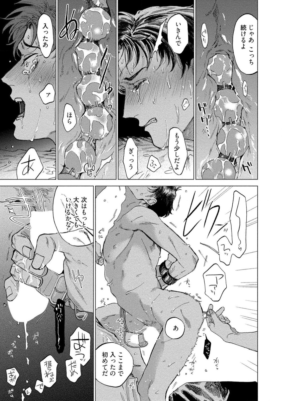 Fukushuu ga Tokenai - Page 61