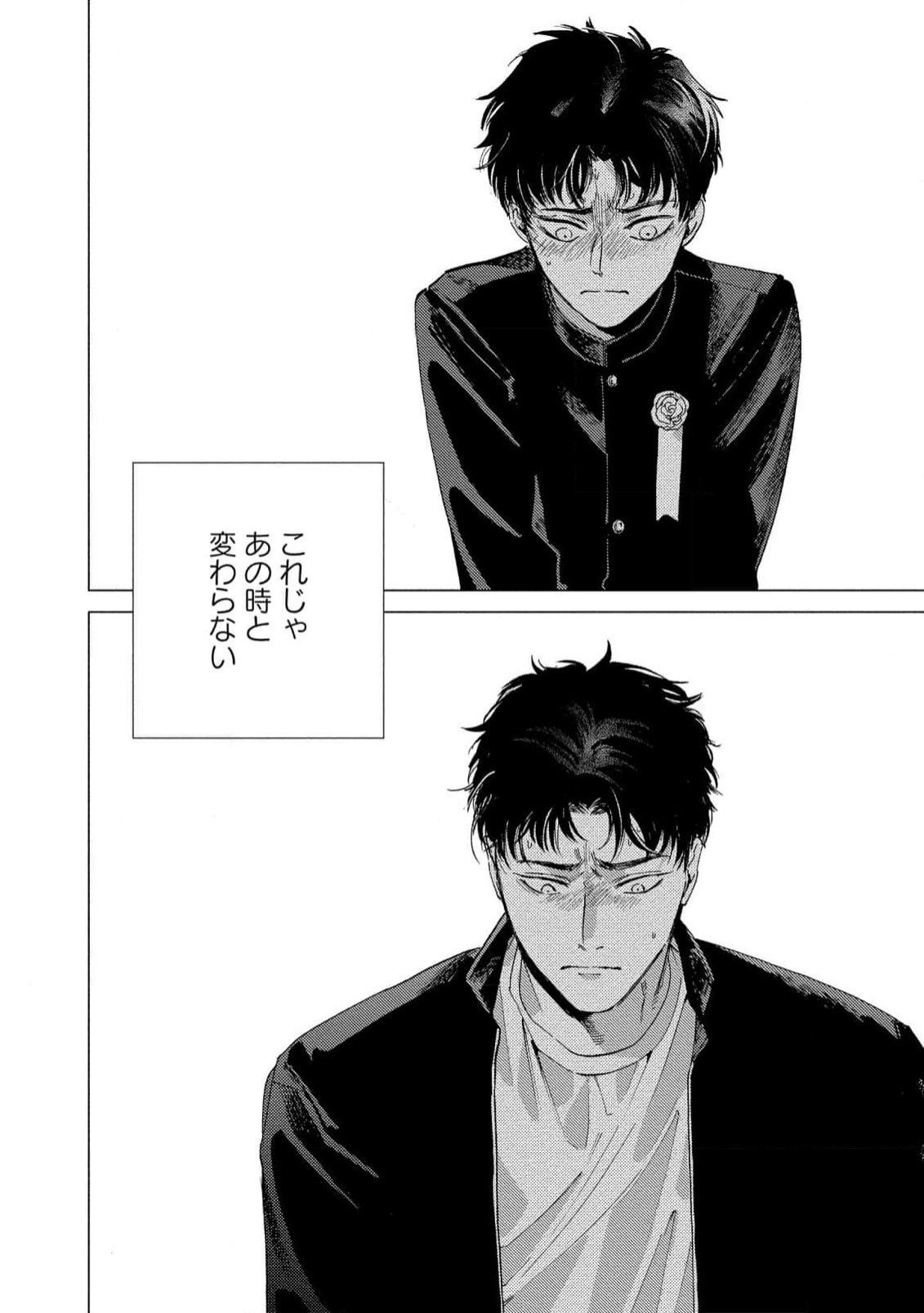 Fukushuu ga Tokenai - Page 72