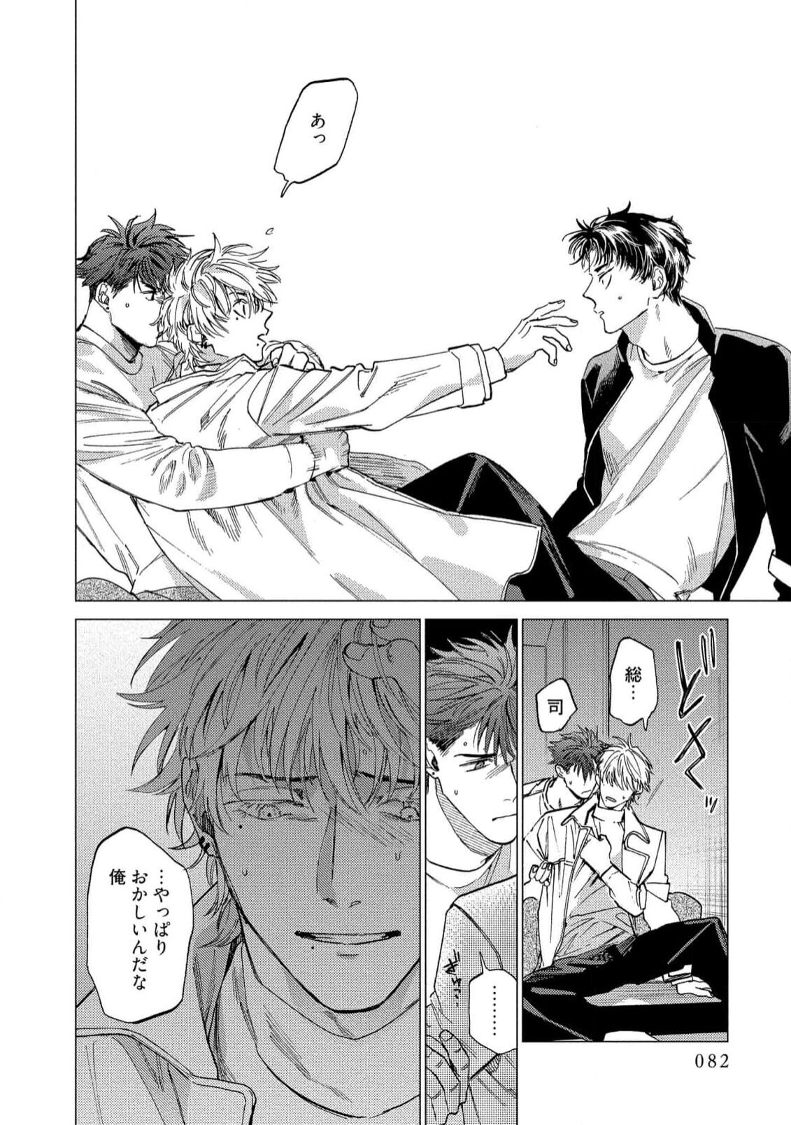 Fukushuu ga Tokenai - Page 84