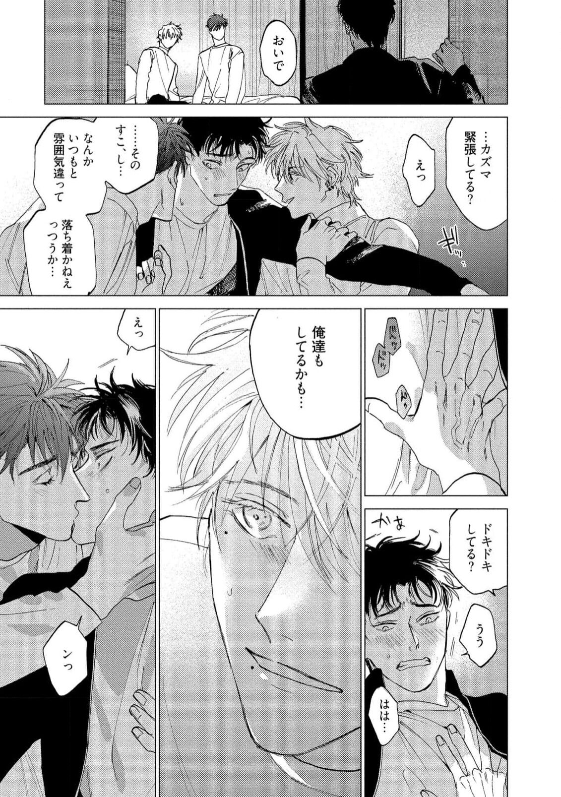 Fukushuu ga Tokenai - Page 89