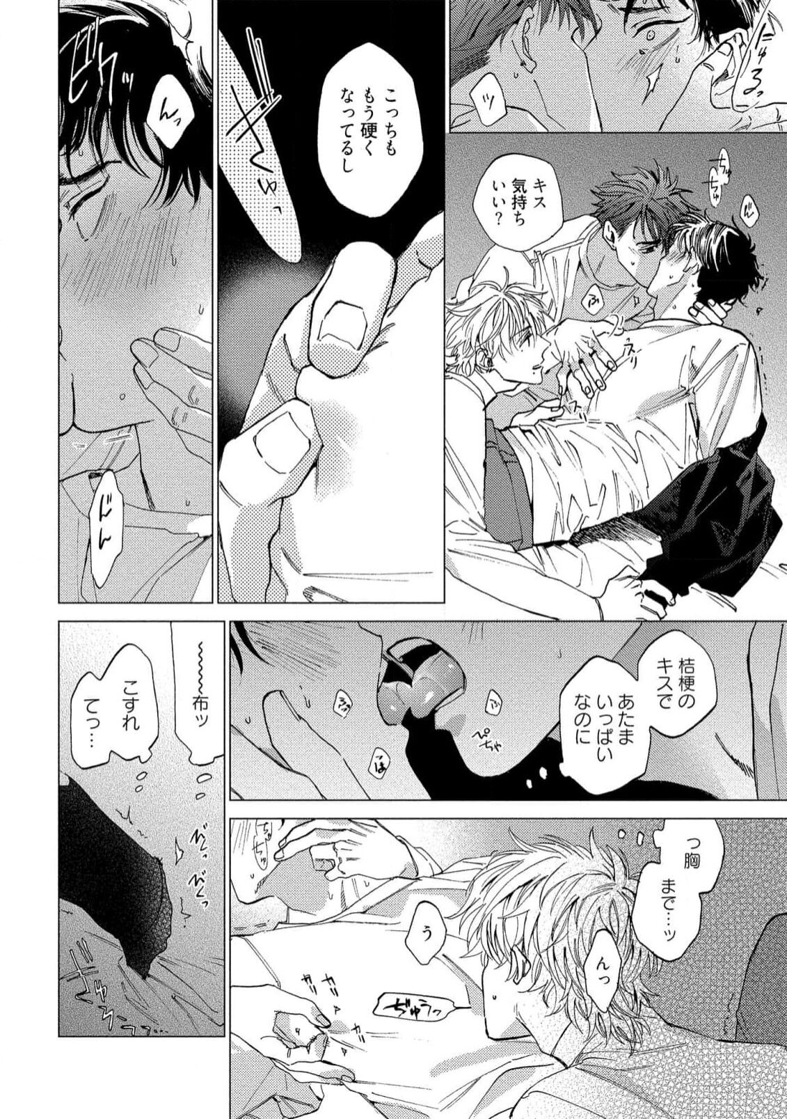 Fukushuu ga Tokenai - Page 90