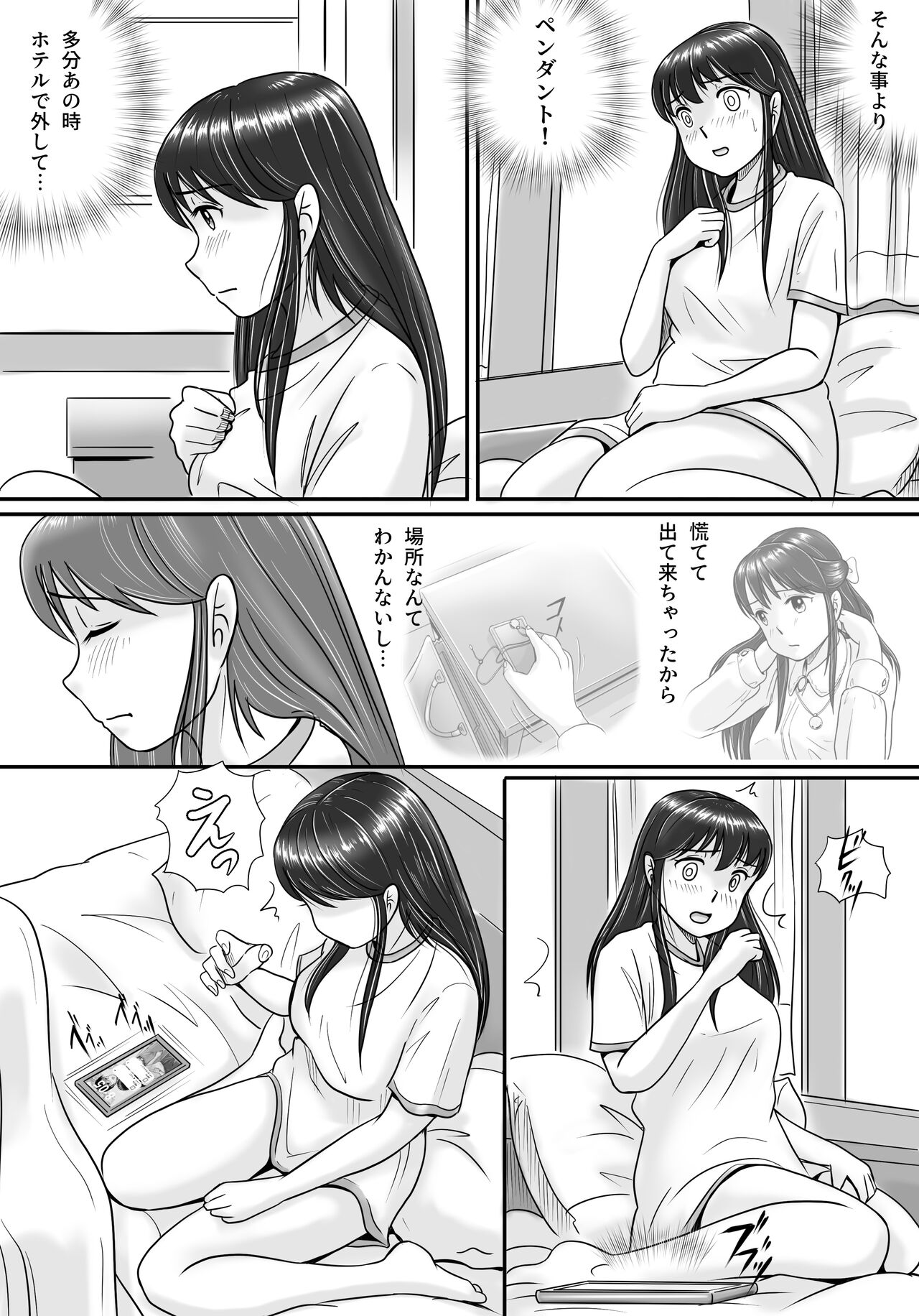 Ushinawareta Pendant 2 - Page 23