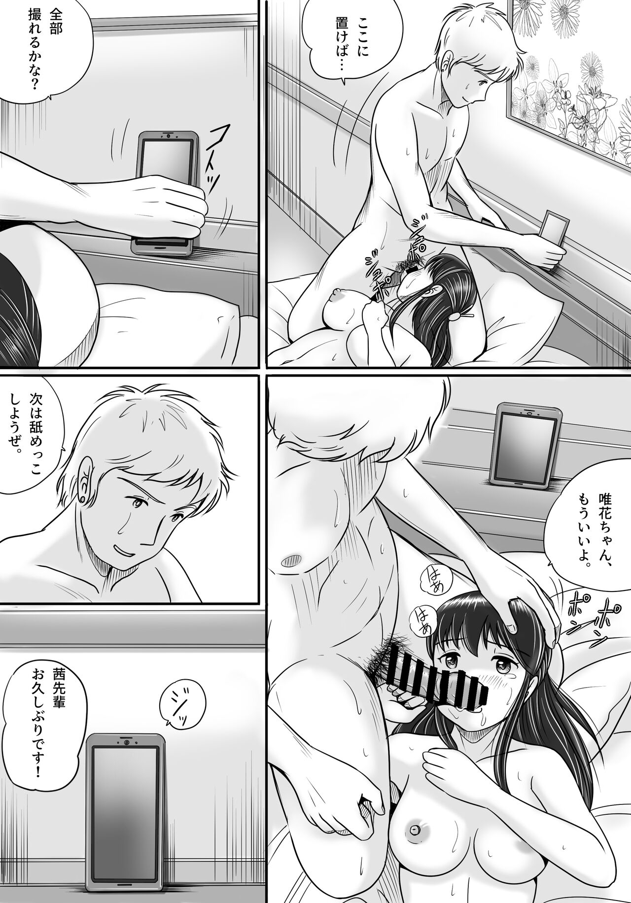 Ushinawareta Pendant 2 - Page 78