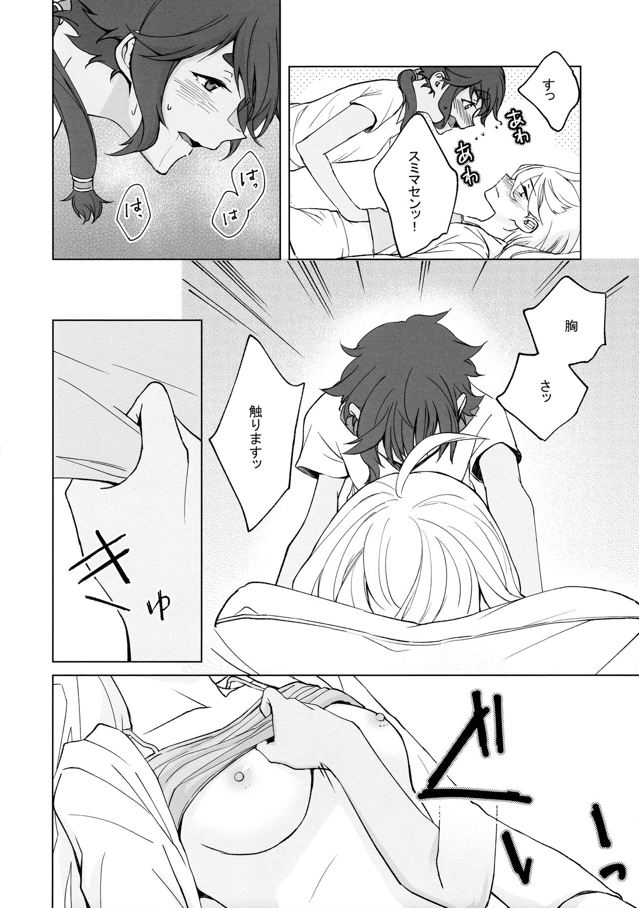 Kiss Kiss Kiss - Page 28