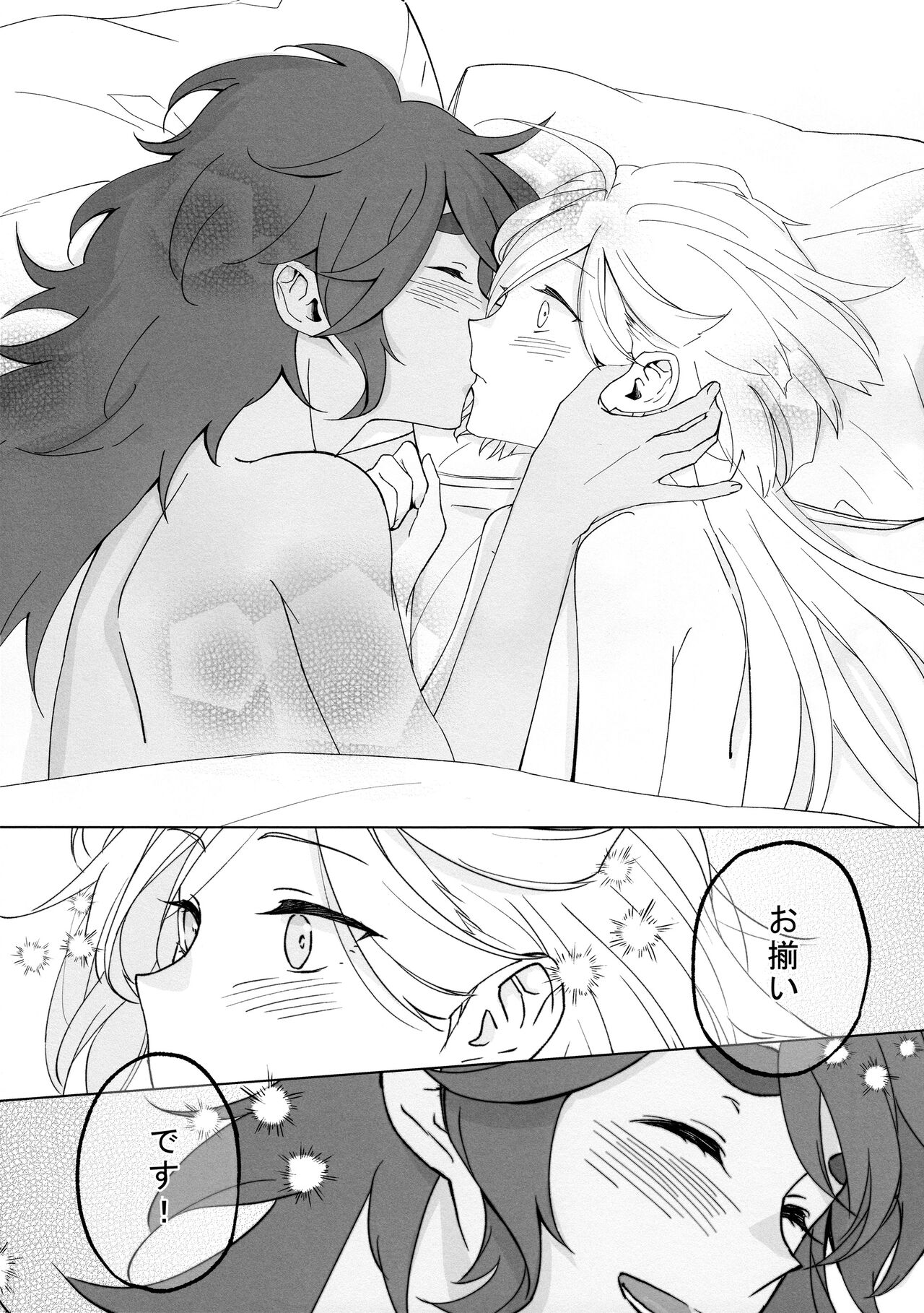 Kiss Kiss Kiss - Page 55