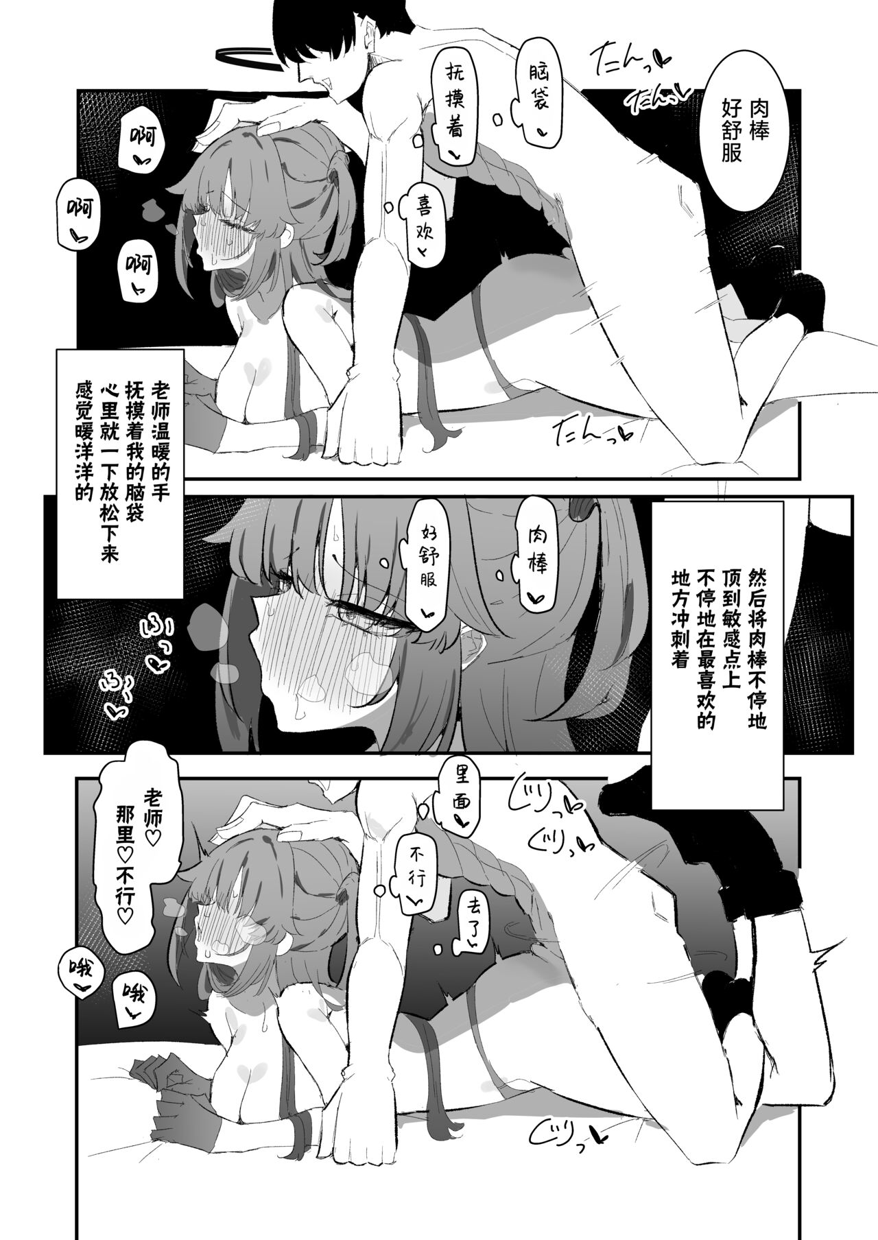 Yuuka to Polynesian 2 - Page 28
