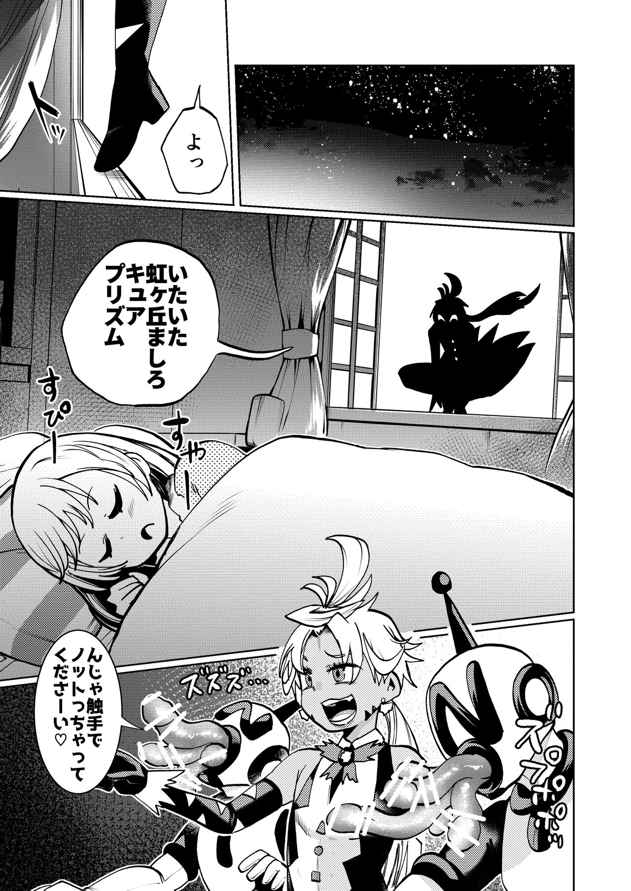 Milwarn no Nottorei Seikatsu 3 - MILLWARN NOTRAIDER SEX ACTIVITY - Page 9