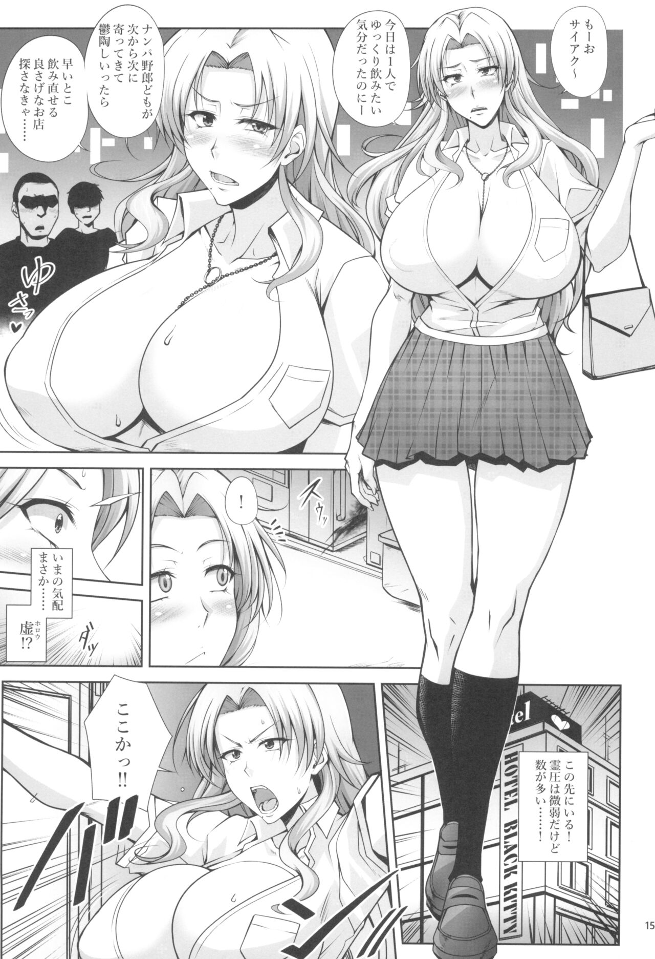 KIKUYA GONOMI vol.1 - Page 17