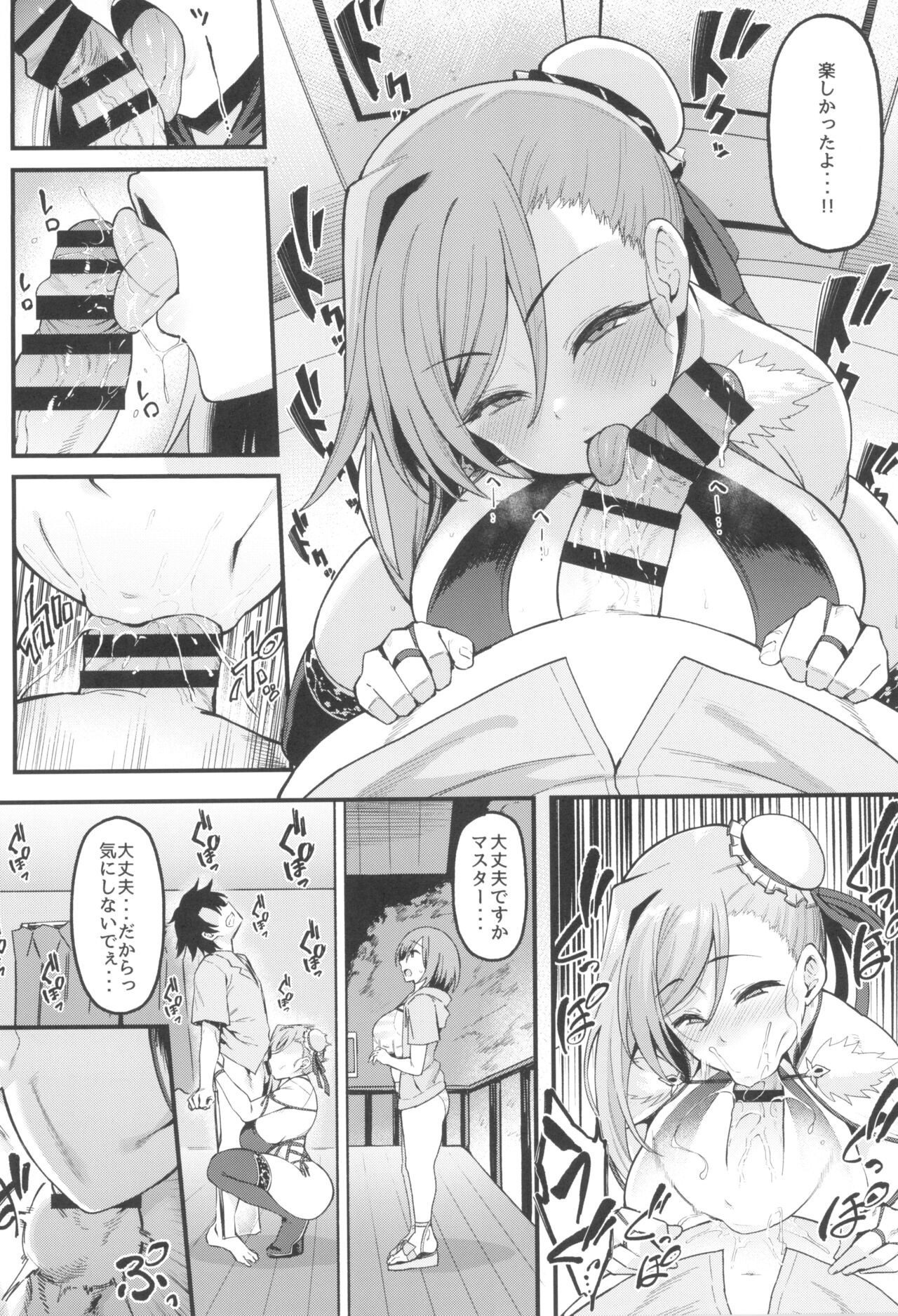 Musashi-chan to Himitsu no Nettaiya - Page 16