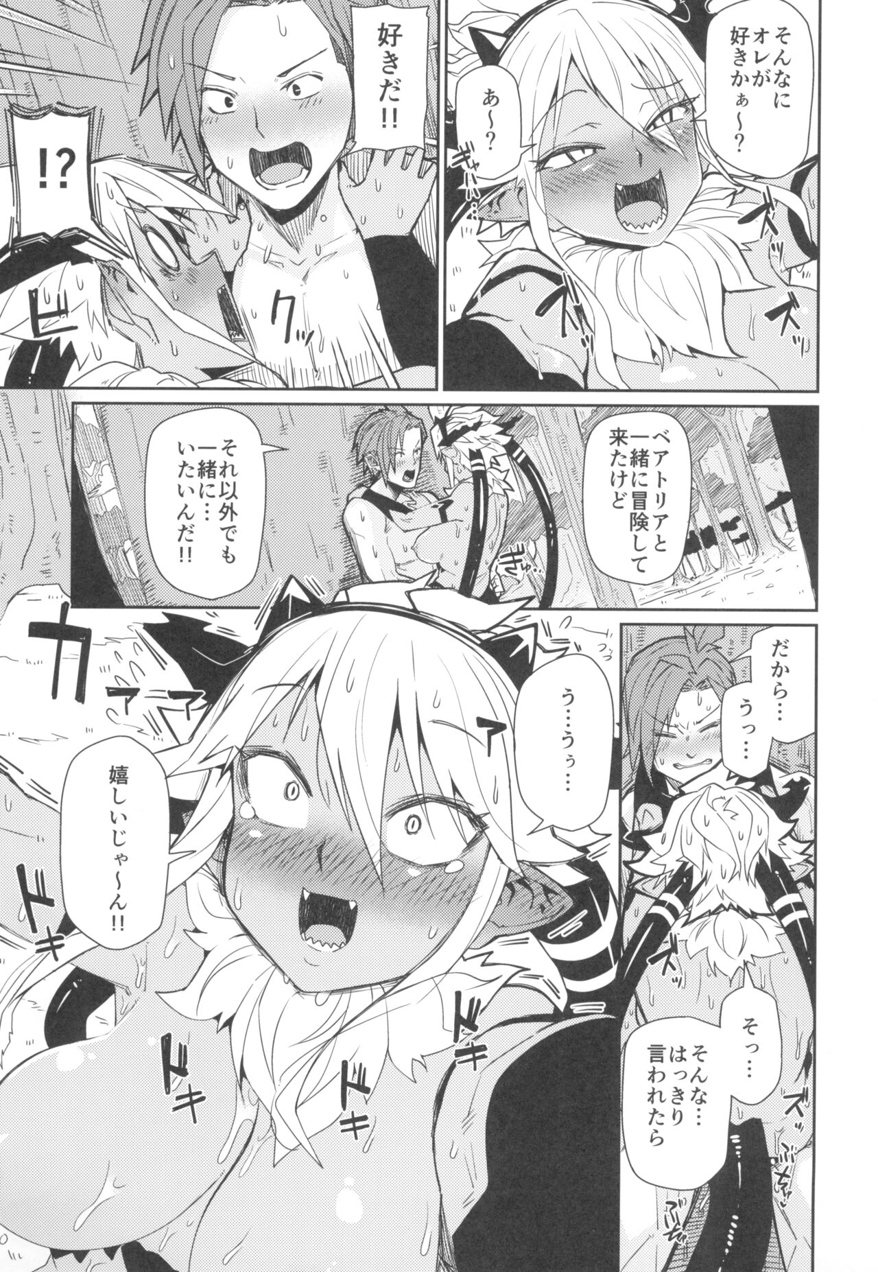 Sorenara Ore wa Plan B - Page 17