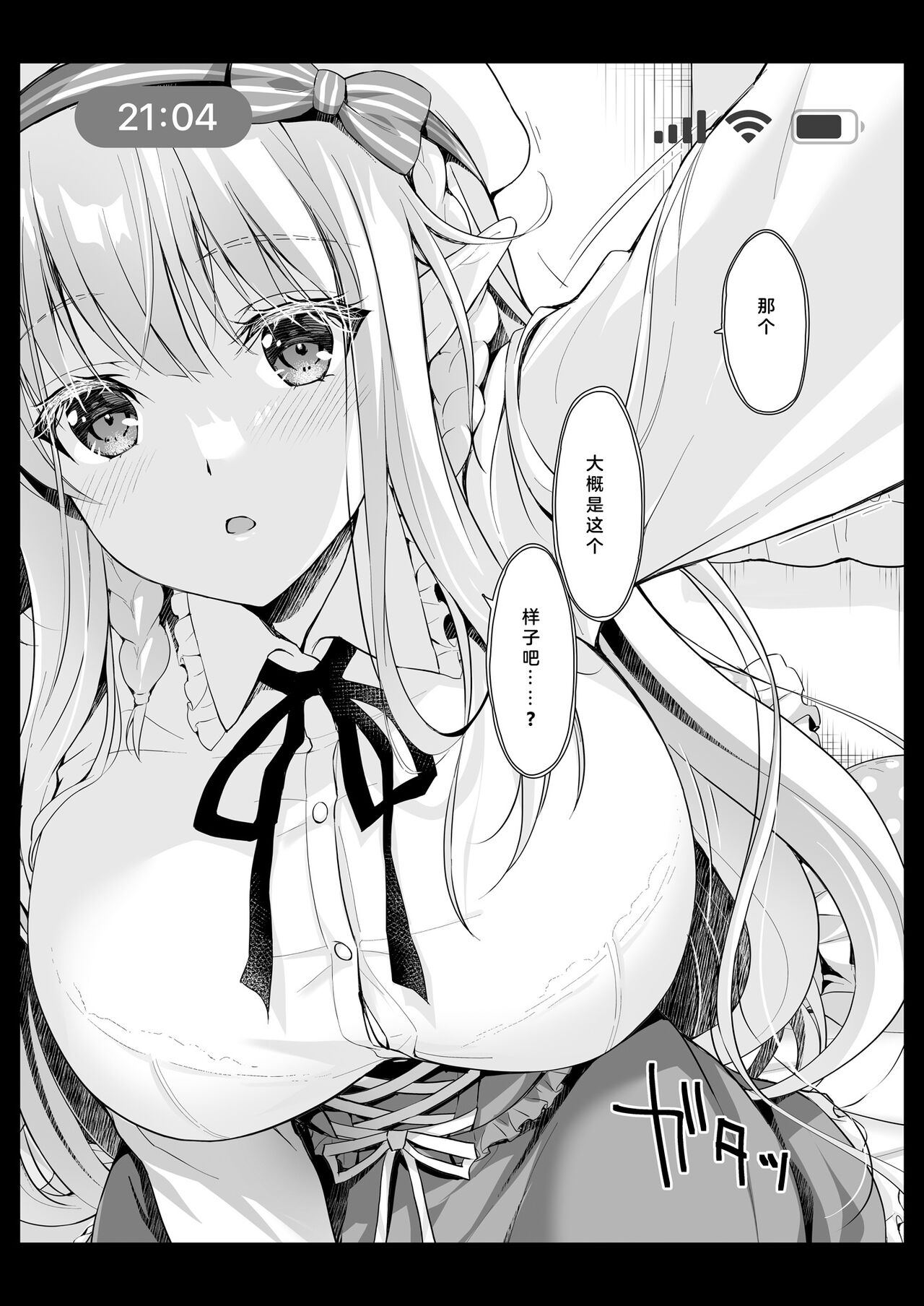 OtaCir no Elf Hime 4 + Bangaihen - Page 35