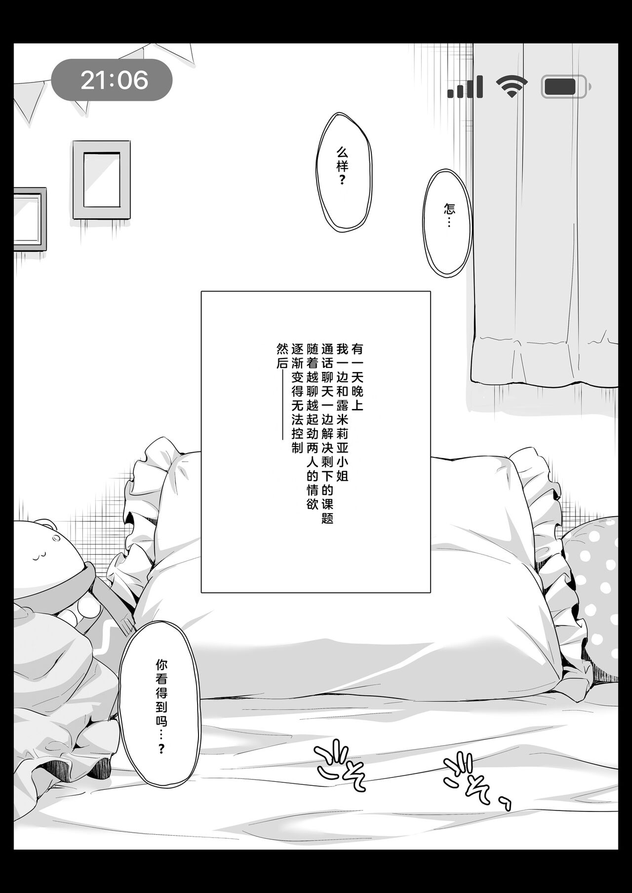 OtaCir no Elf Hime 4 + Bangaihen - Page 36