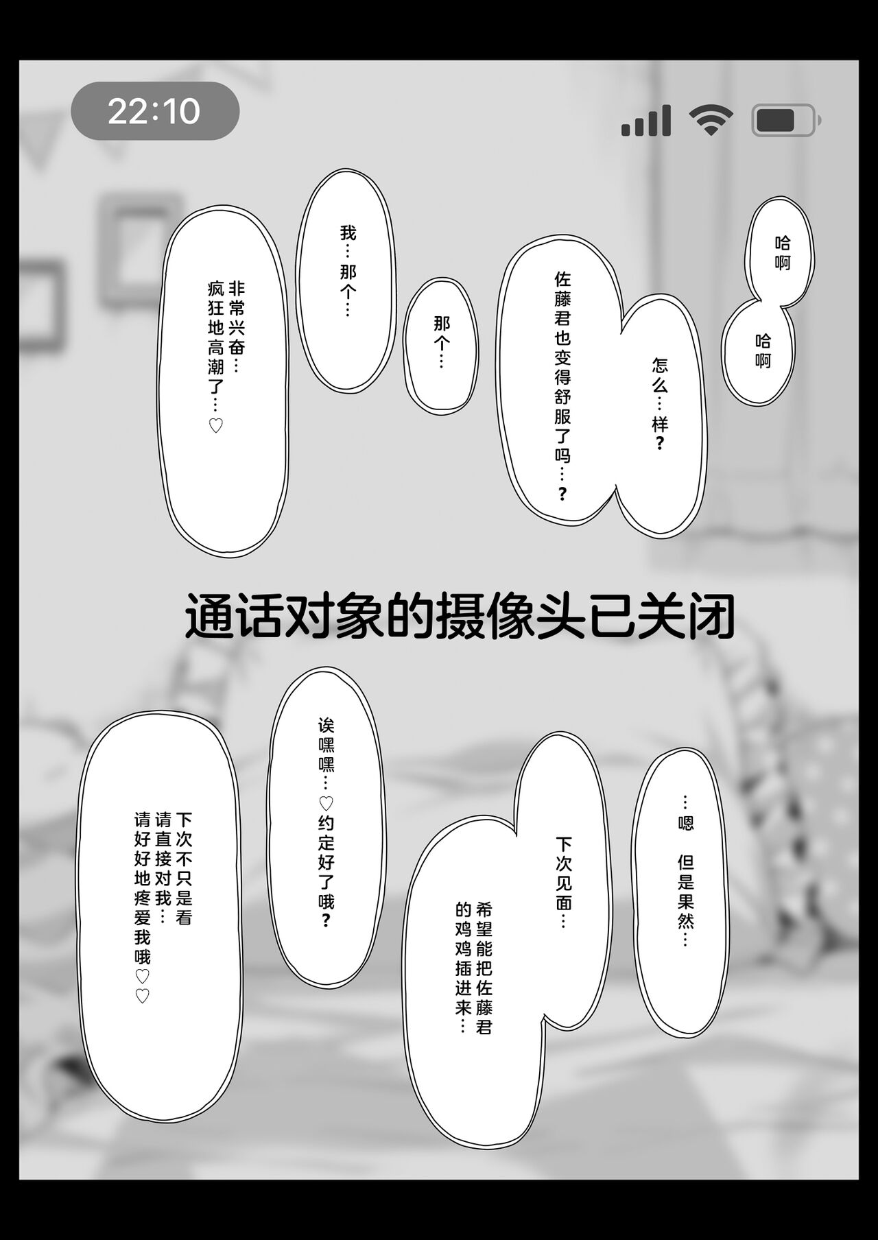 OtaCir no Elf Hime 4 + Bangaihen - Page 50