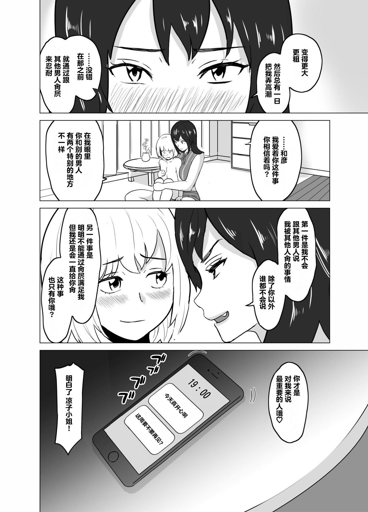 older girlfriend who reports cheating while flirting love - Page 32