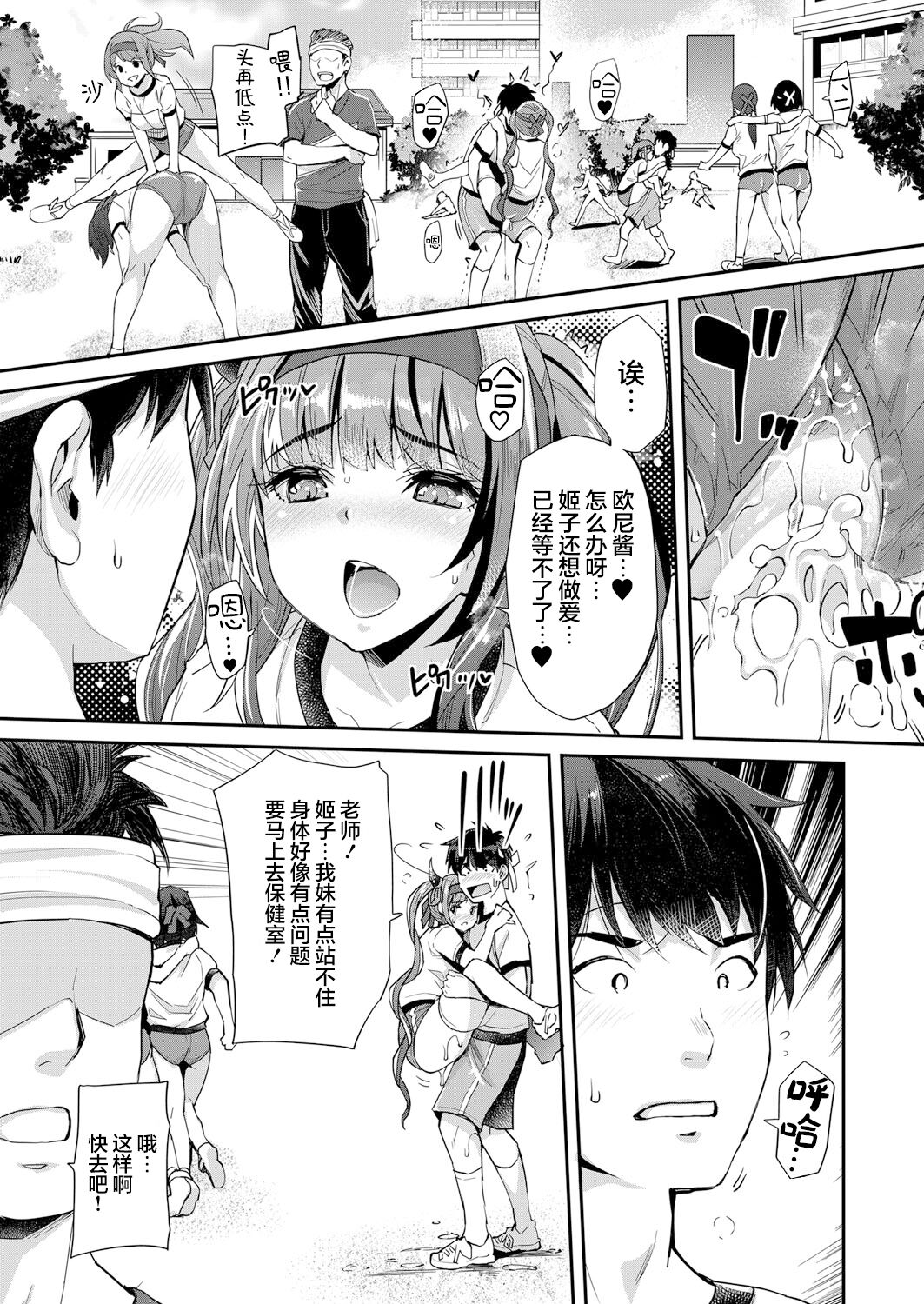 Aa Uruwashi no Imouto Maou-sama Ch. 5 - Page 18