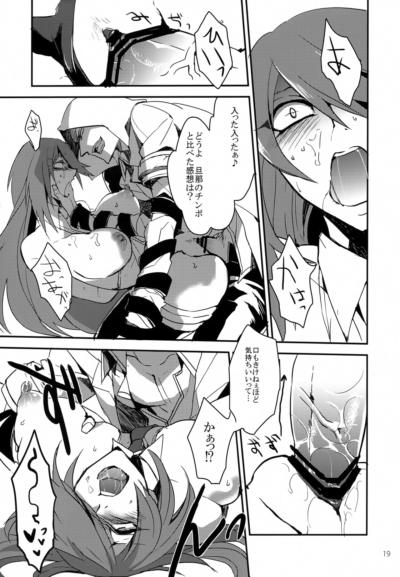 "9" no Higeki - Page 18