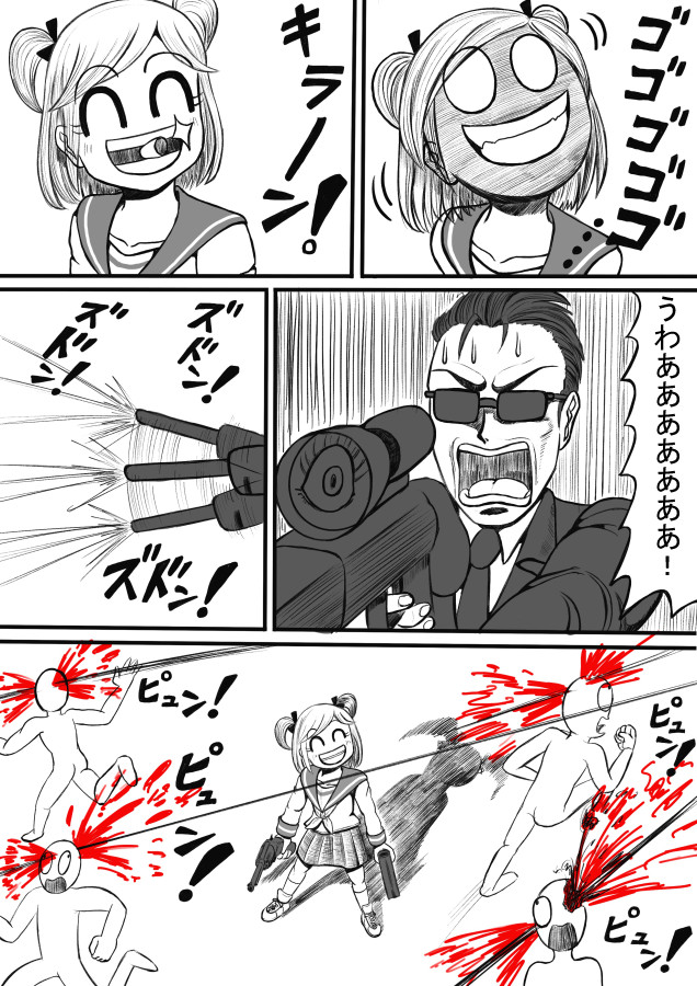 Shiritsu Jenosaido Gakuen! - Page 118
