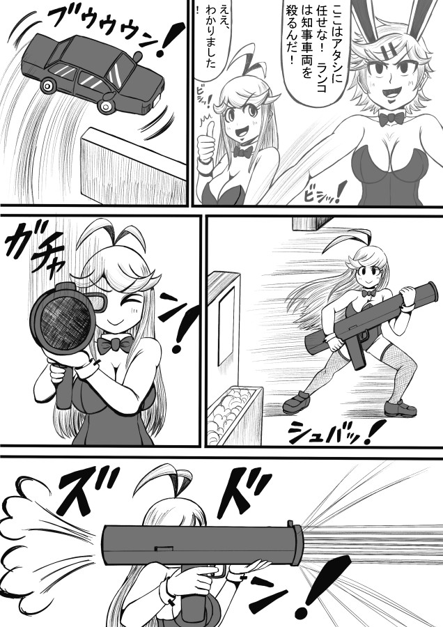 Shiritsu Jenosaido Gakuen! - Page 133